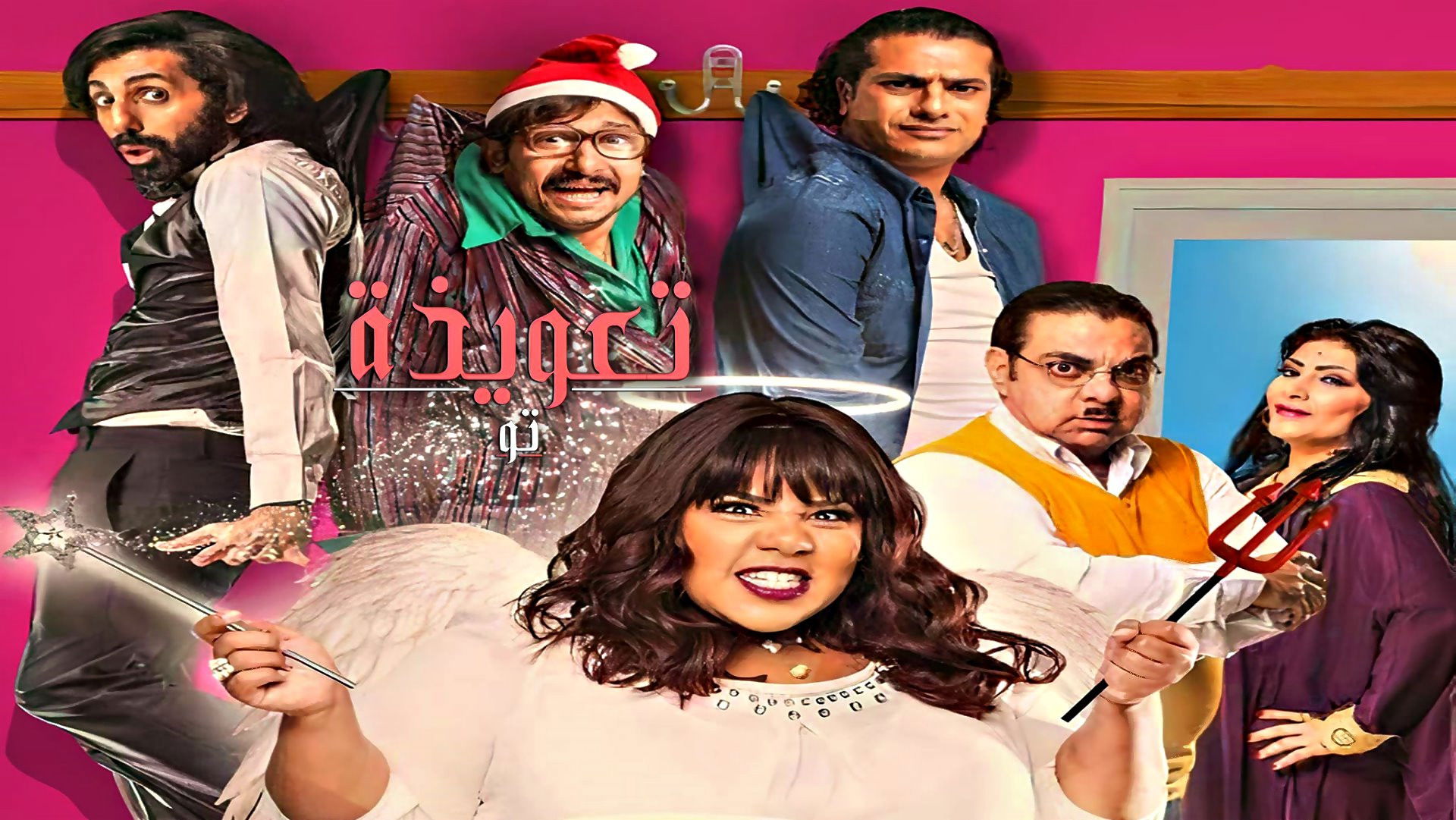 Backdrop for Incantation 2