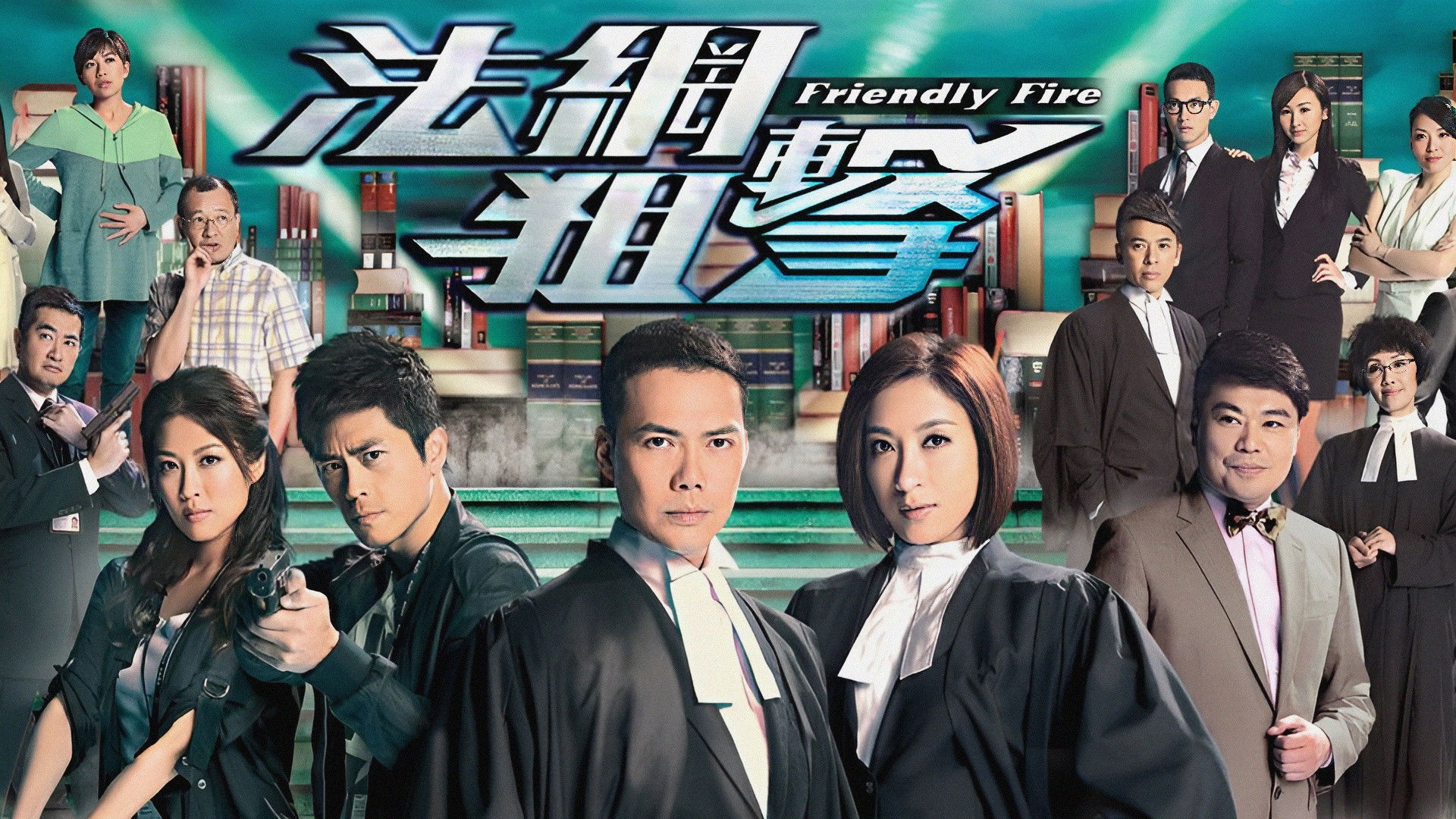 Backdrop for Friendly Fire