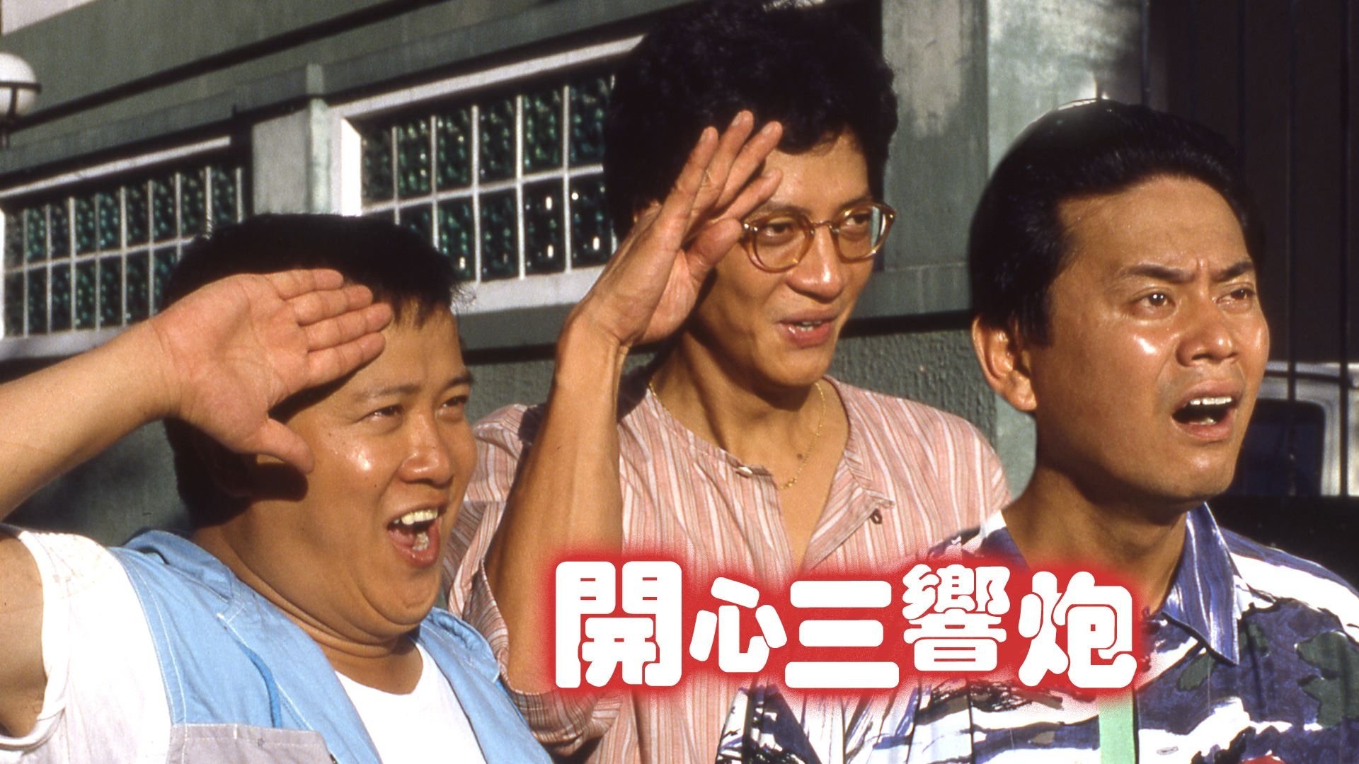 Backdrop for Funny Triple