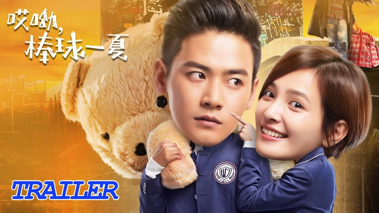 Backdrop for Oops! The Summer