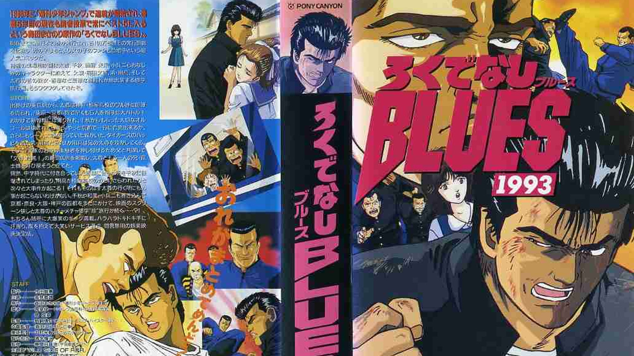 Backdrop for Rokudenashi Blues 1993
