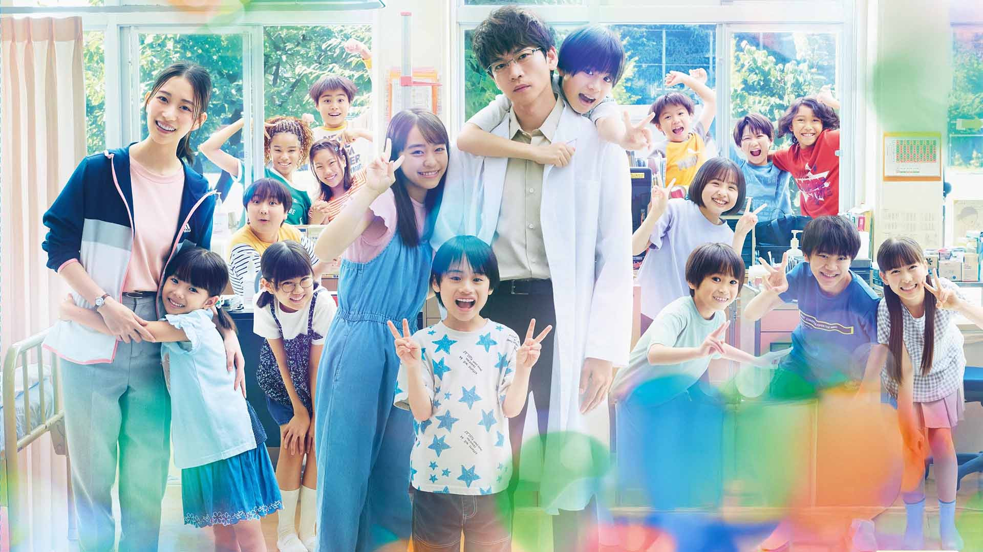 Backdrop for After School Doctor