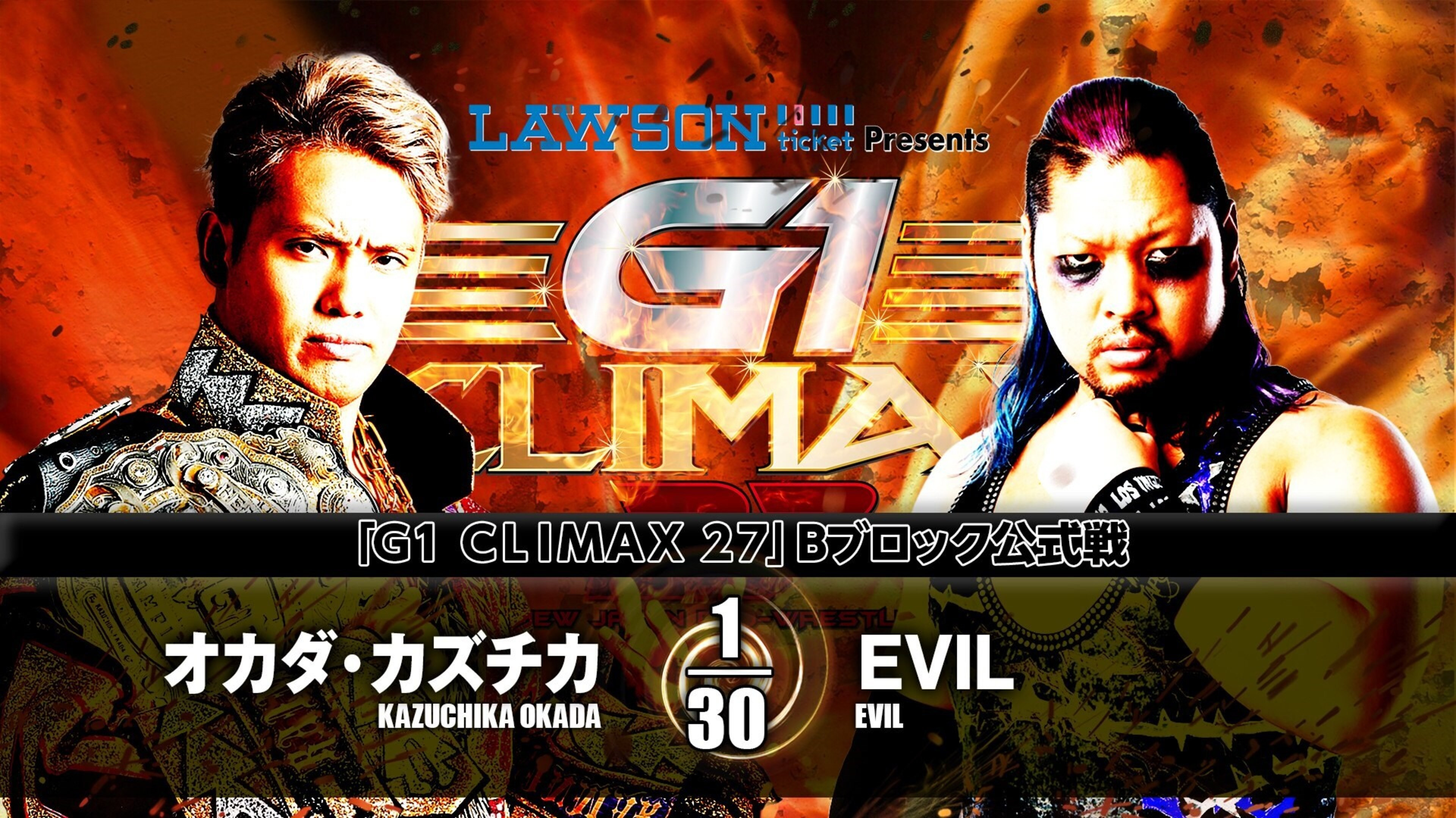 Backdrop for NJPW G1 Climax 27: Day 14