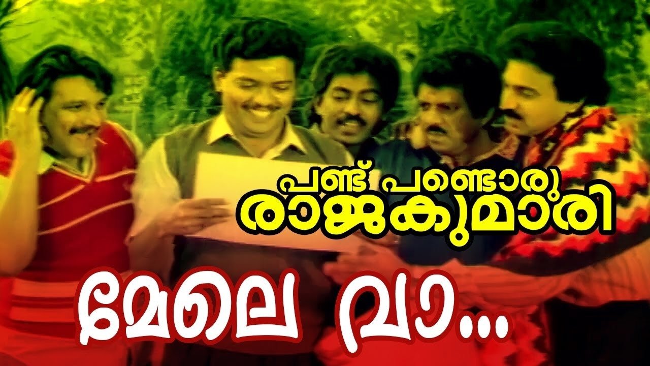 Backdrop for Pandu Pandoru Rajakumari