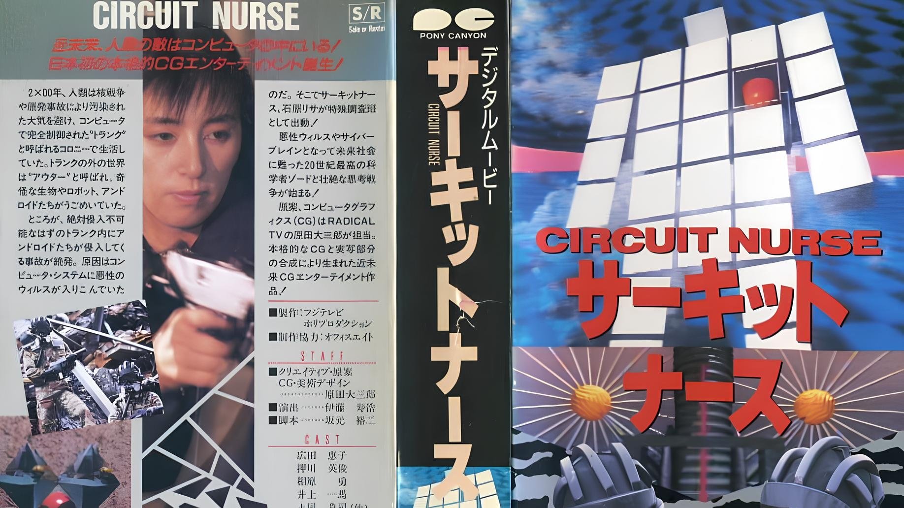 Backdrop for Circuit Nurse