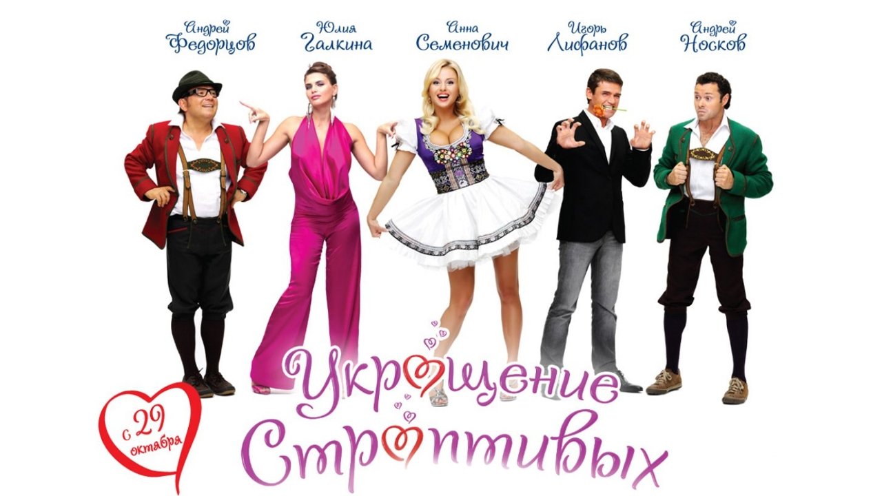 Backdrop for The Taming of the Shrews