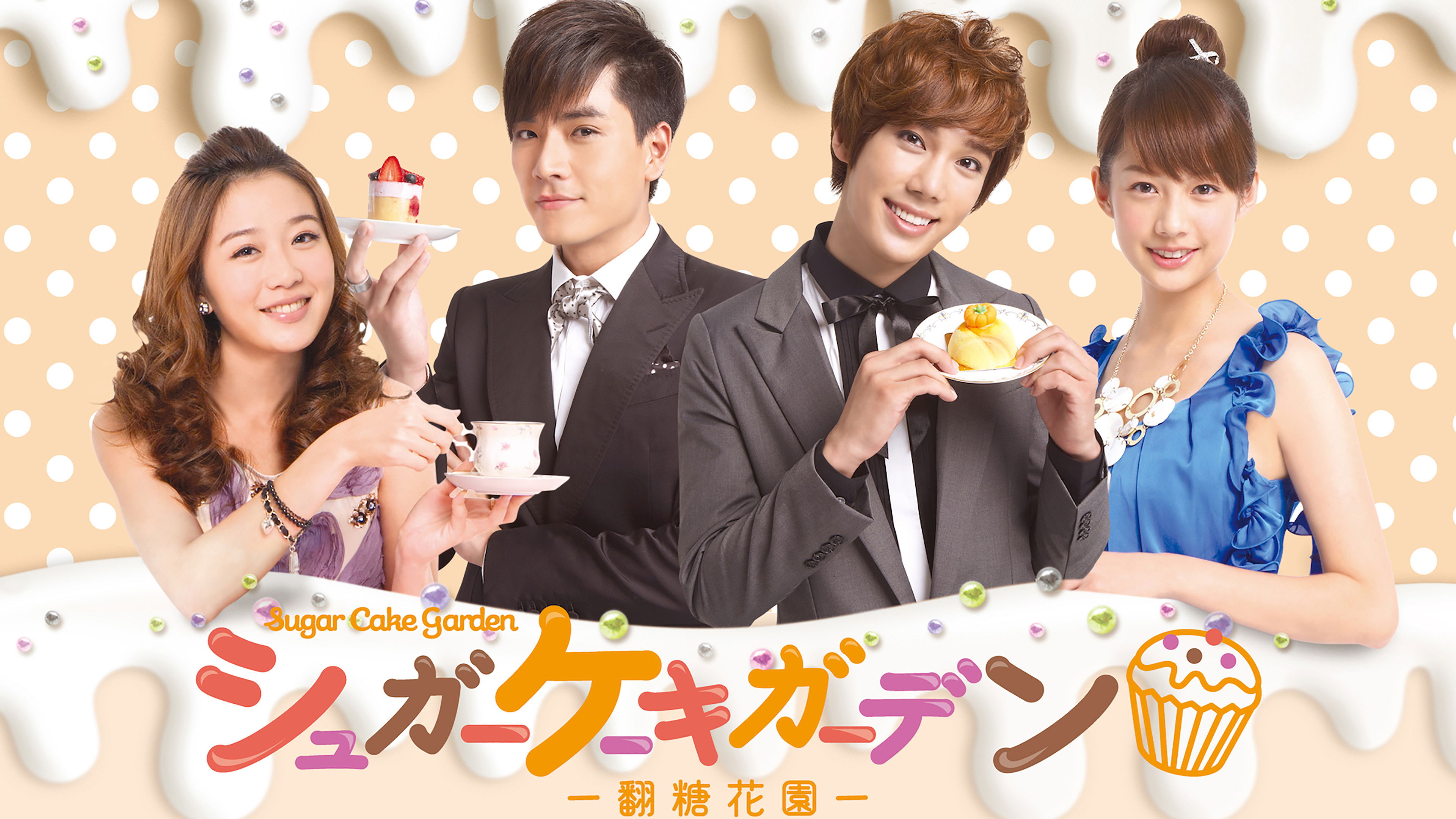 Backdrop for Fondant Garden