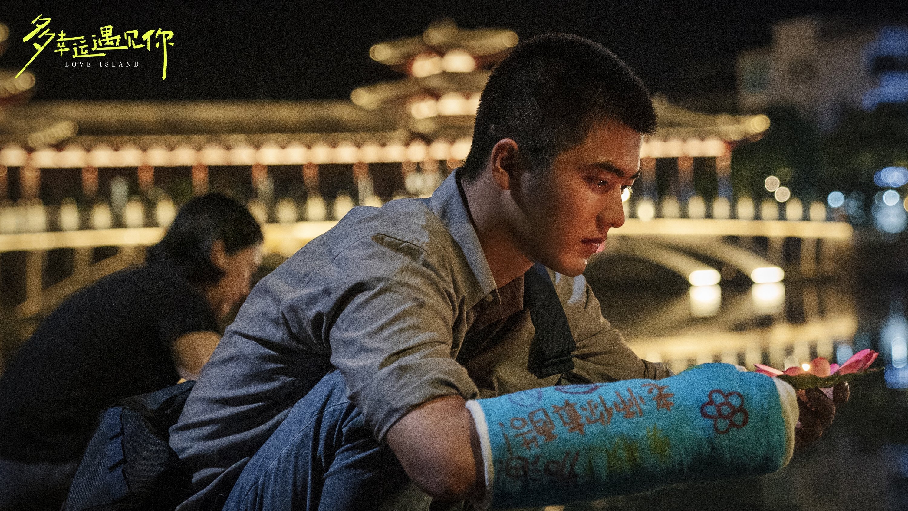 Backdrop for Love Island