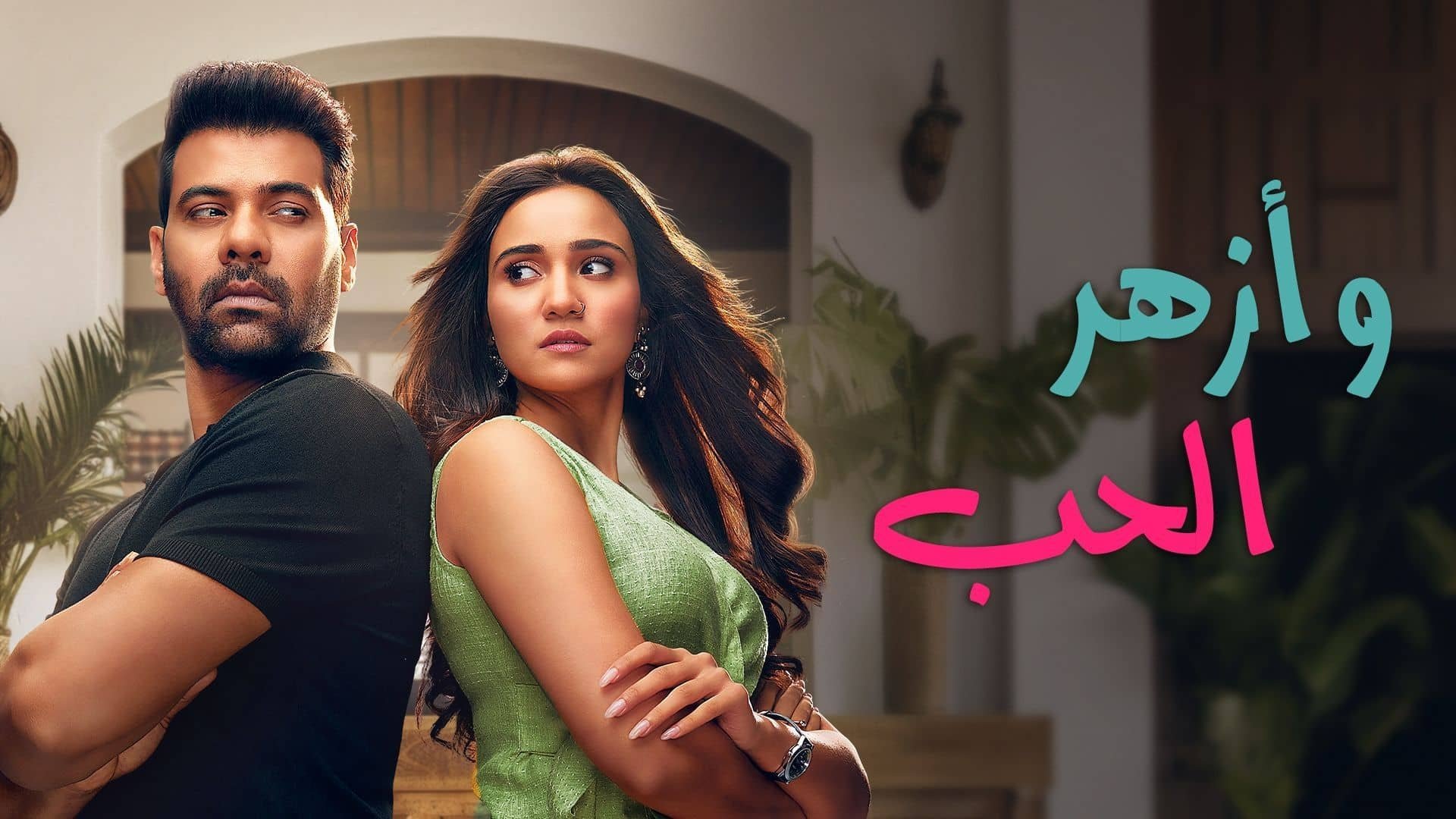 Backdrop for Ufff... Yeh Love Hai Mushkil