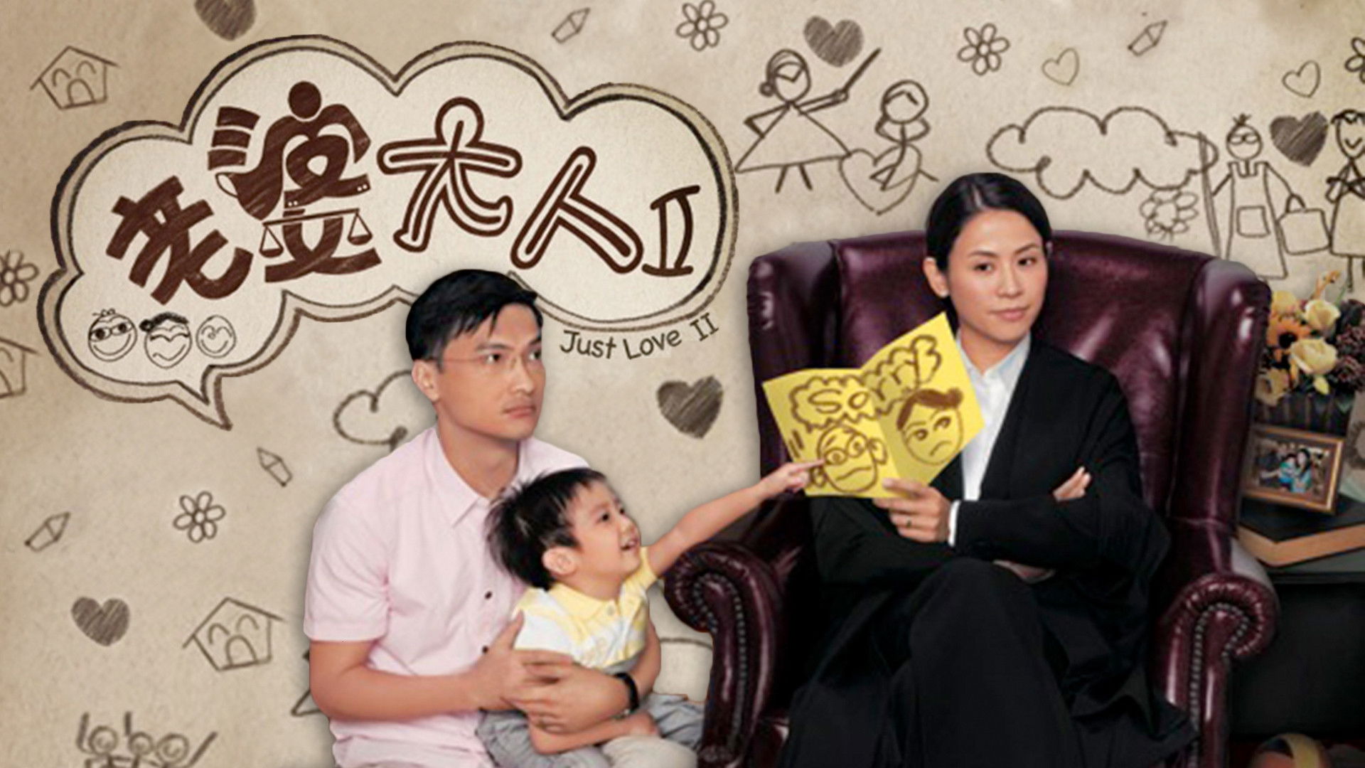 Backdrop for Just Love II