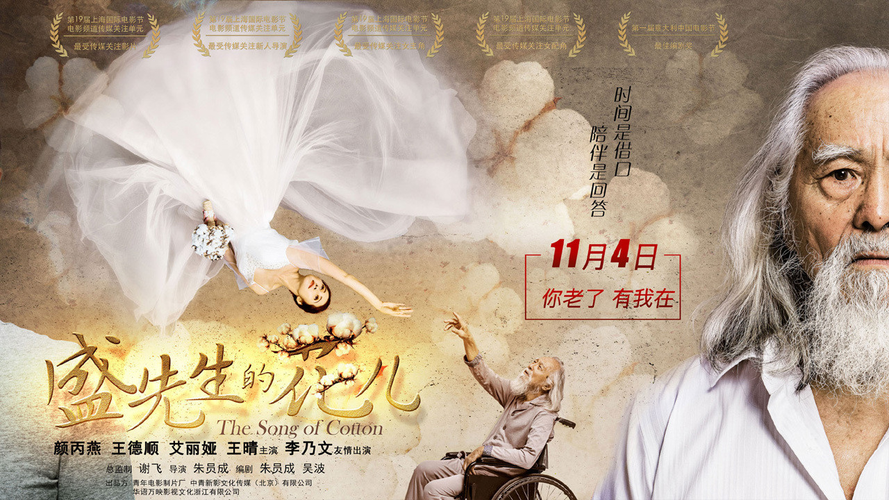 Backdrop for The Song of Cotton