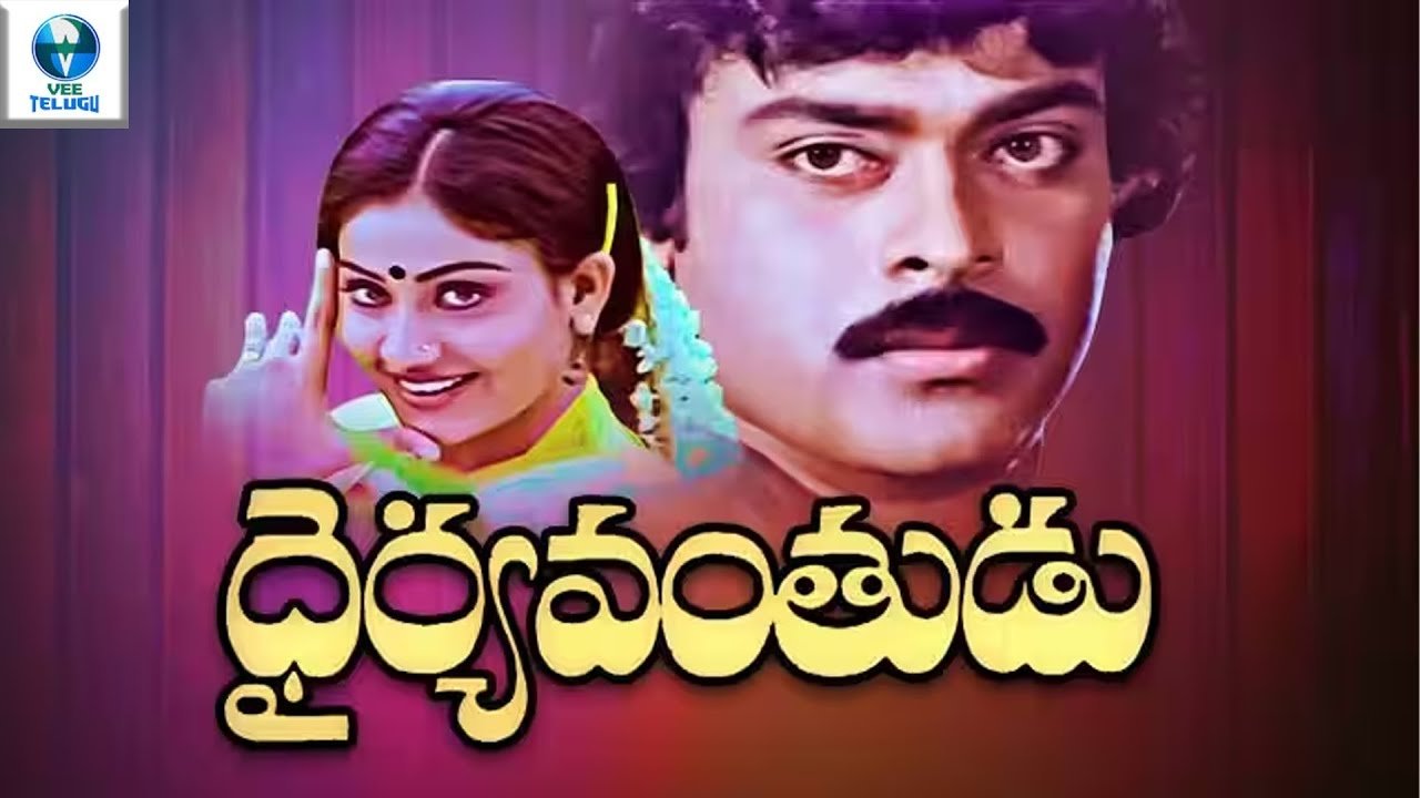 Backdrop for Dairyavanthudu