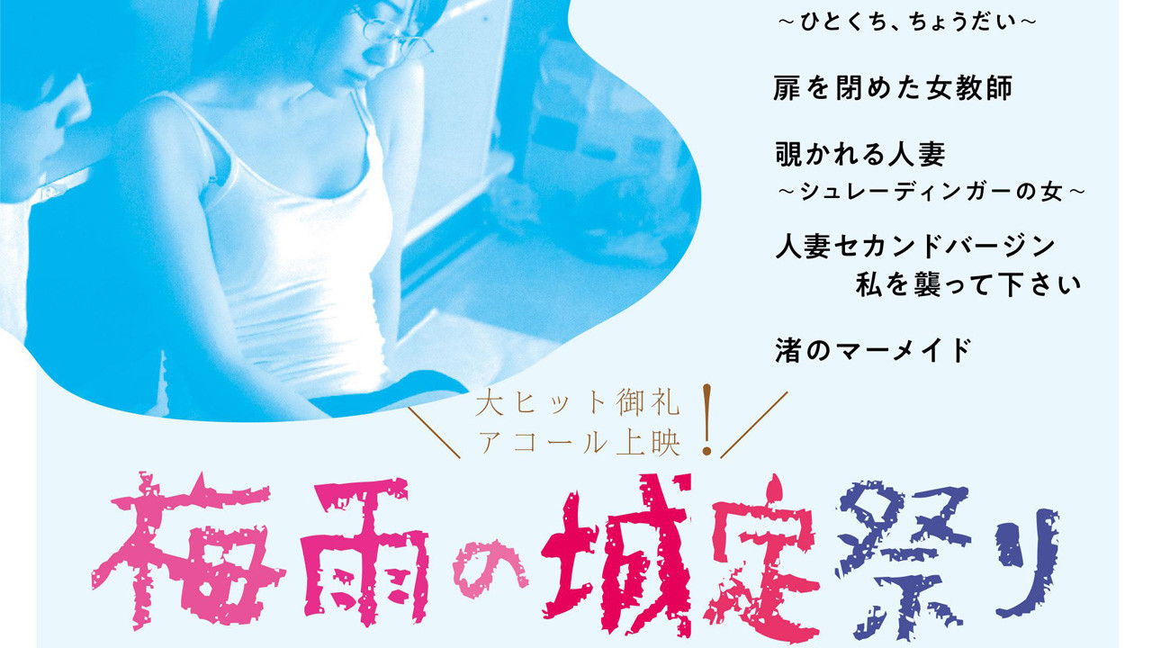 Backdrop for I Want You, Nana-chan, Give Me a Bite