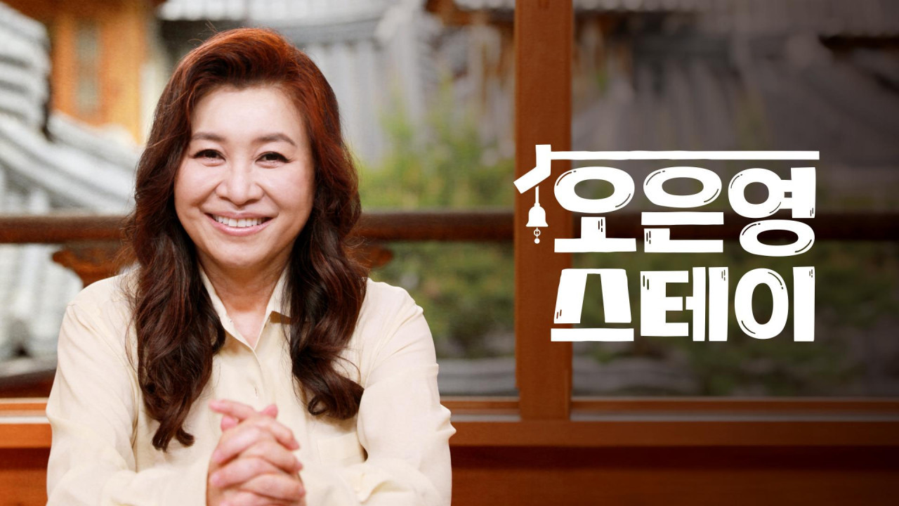 Backdrop for 오은영 스테이