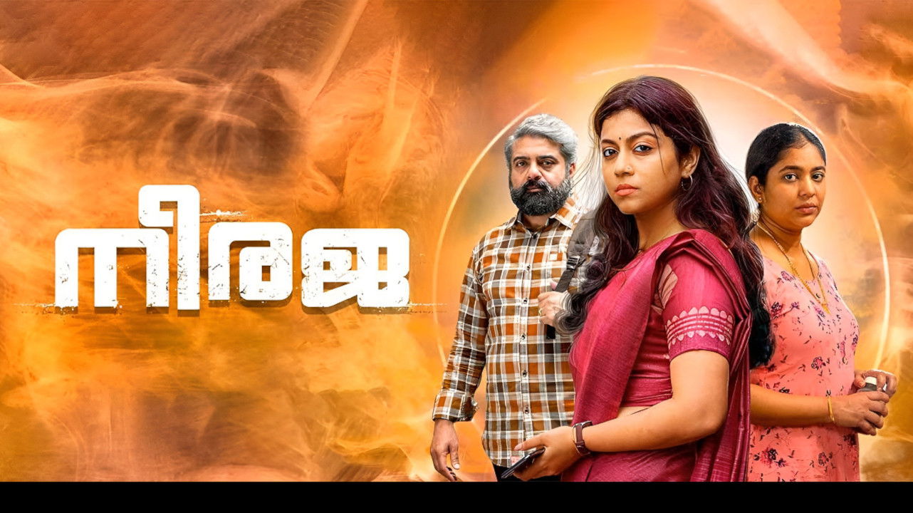 Backdrop for Neeraja