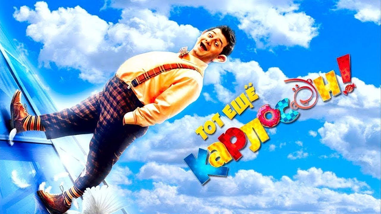 Backdrop for That Very Karloson!