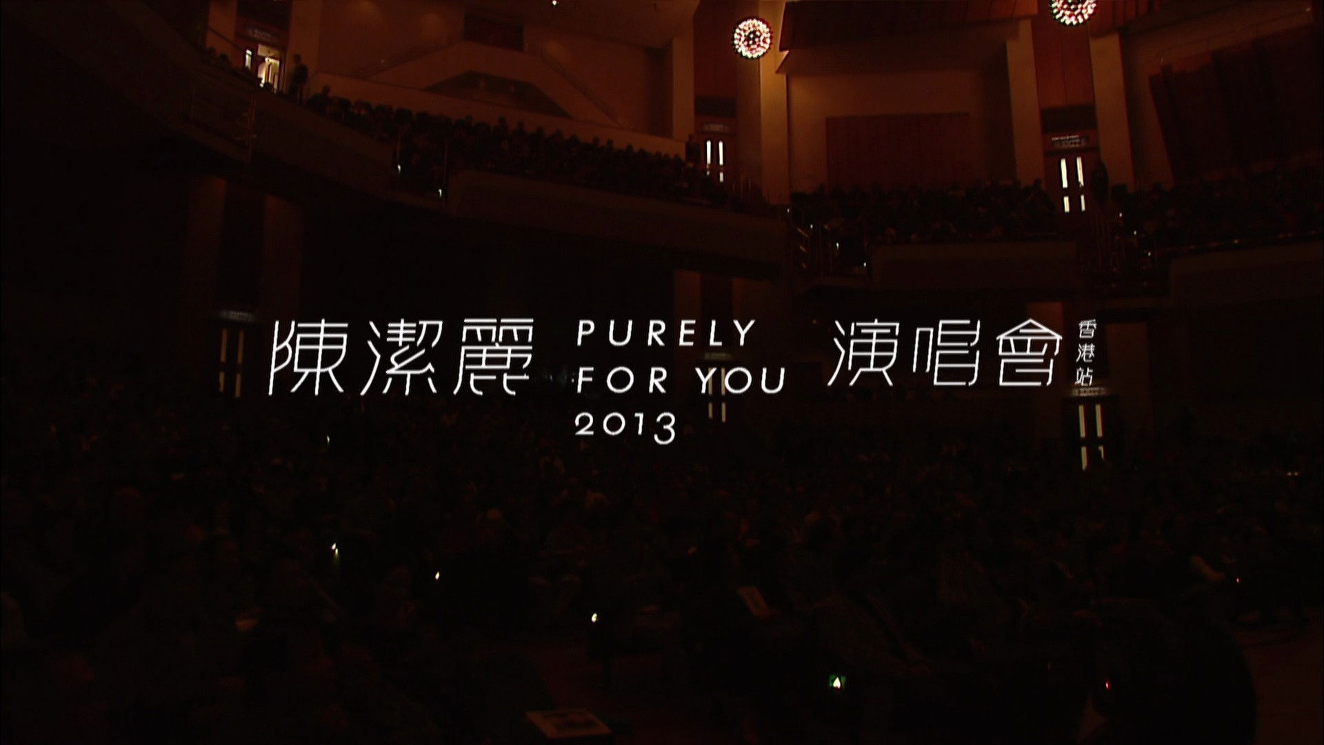 Backdrop for Lily Chen Purely For You 2013