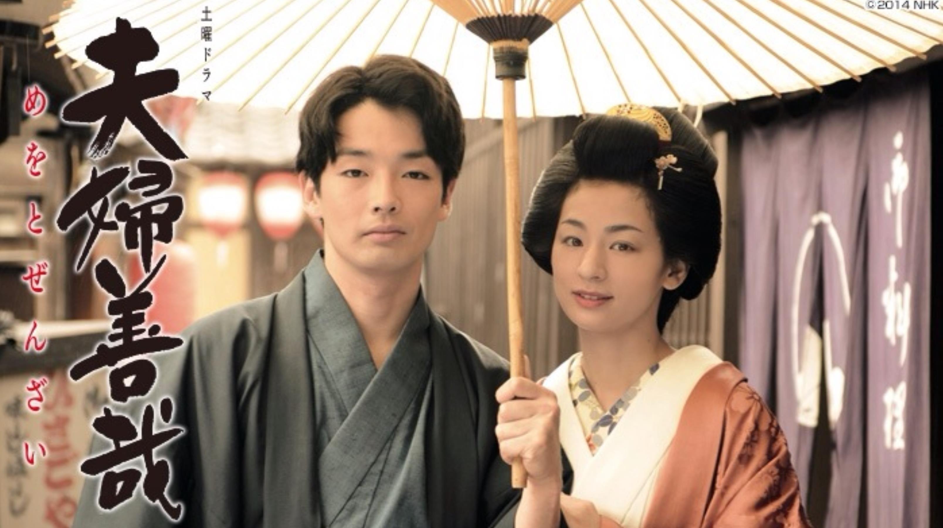 Backdrop for Meoto Zenzai