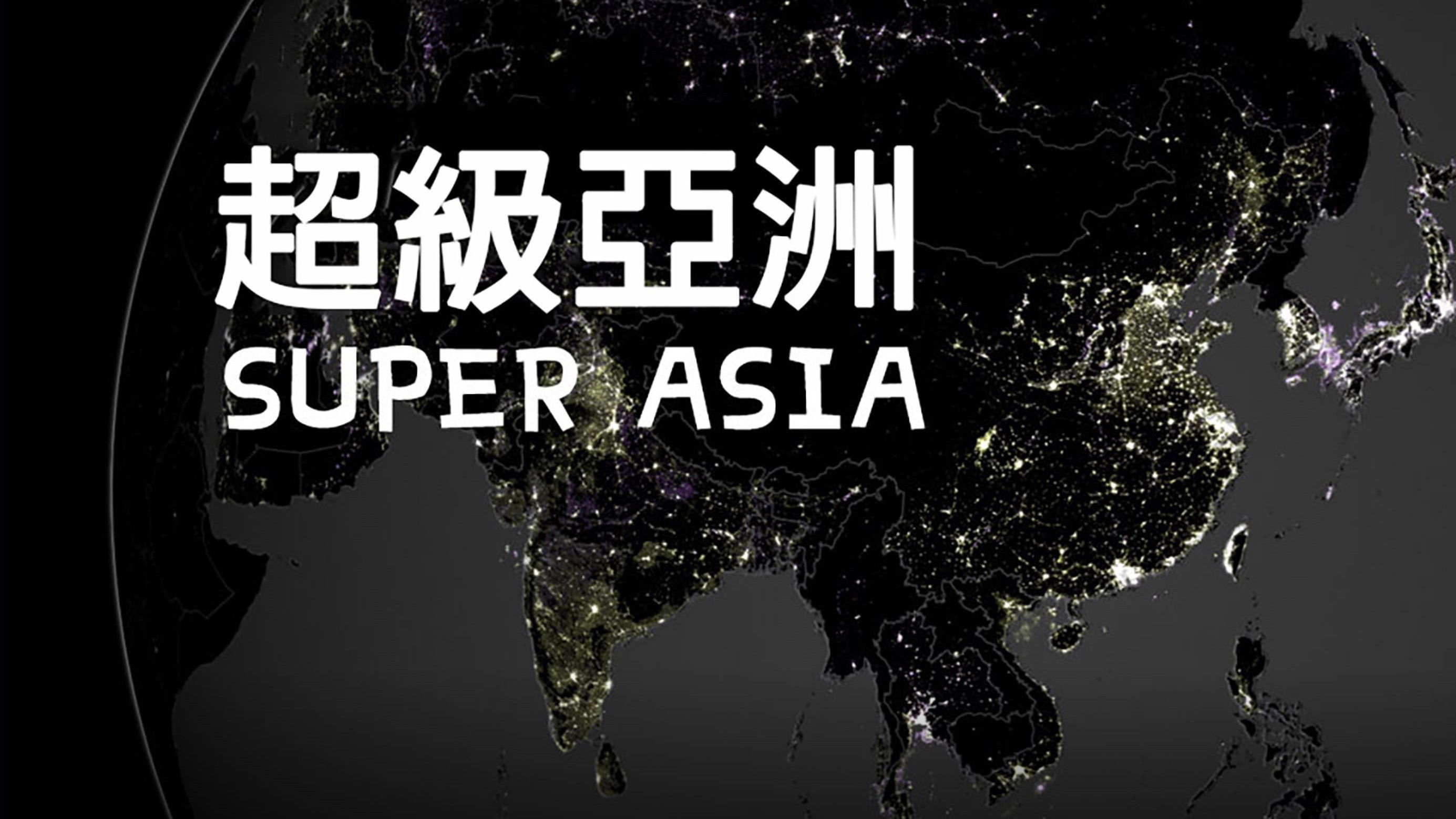 Backdrop for Super Asia