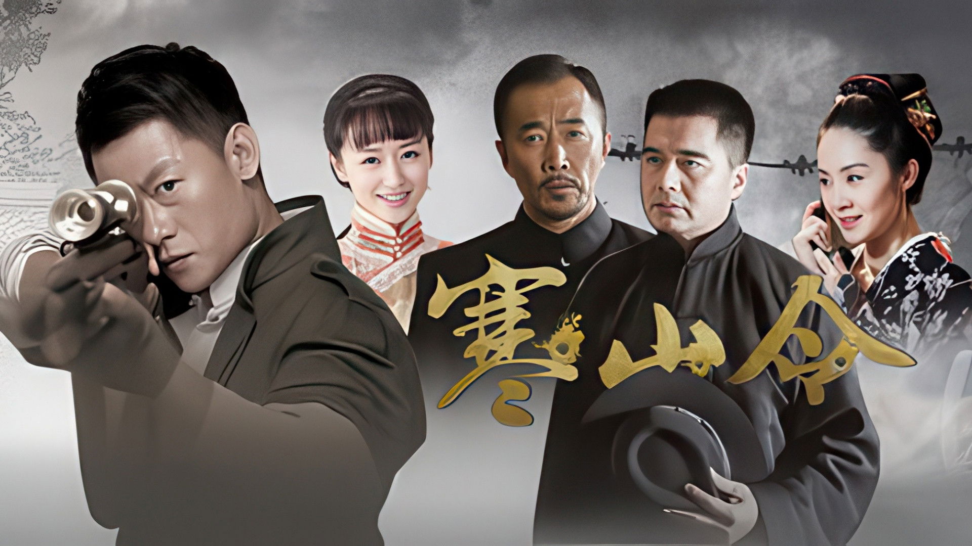 Backdrop for 寒山令