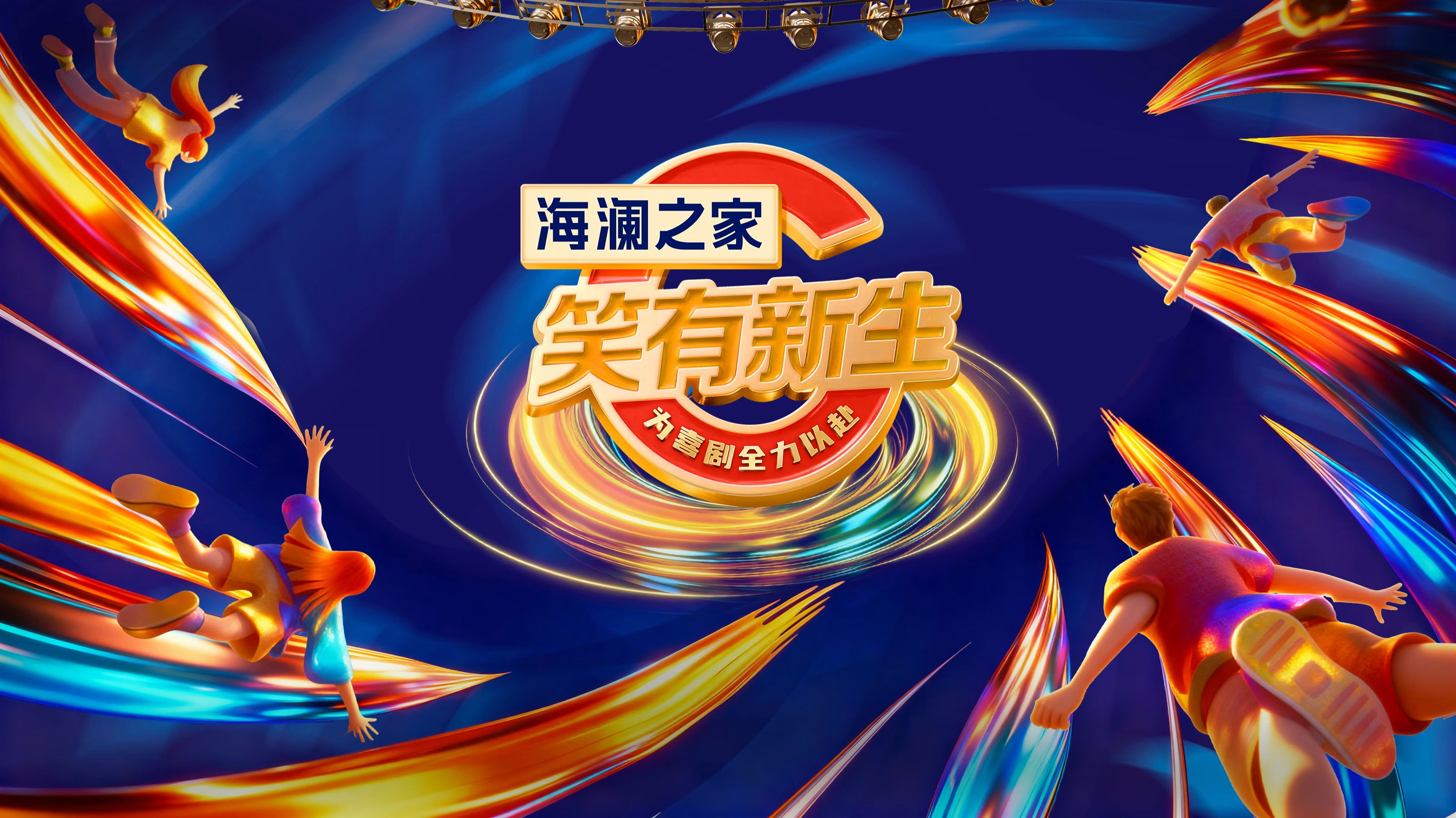 Backdrop for Comedy Class