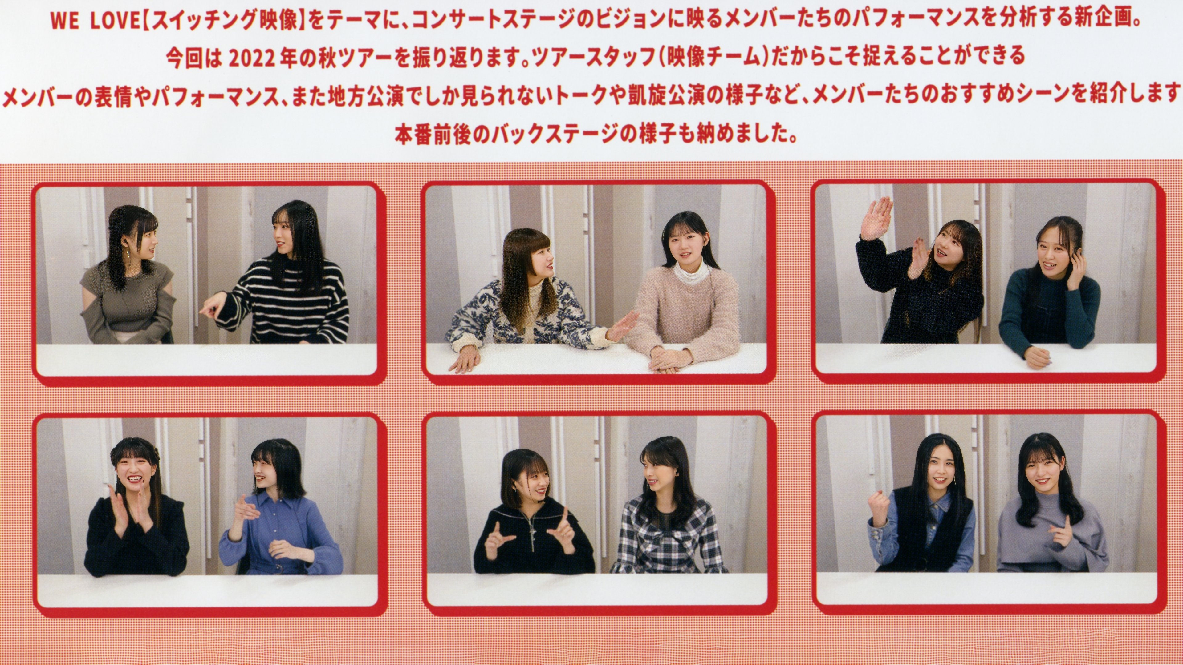 Backdrop for Morning Musume.'23 DVD Magazine Vol.143