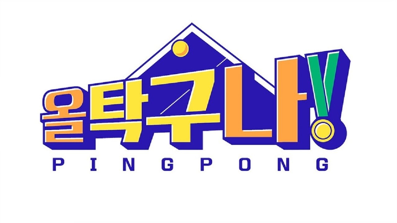 Backdrop for All That Pingpong