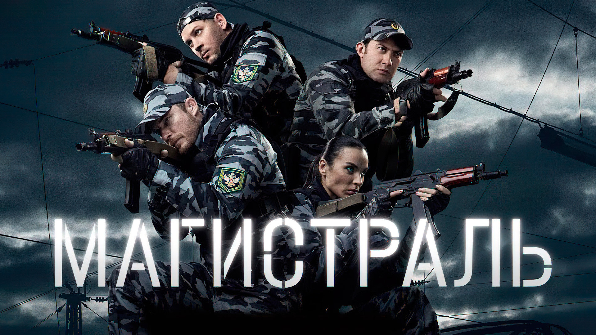 Backdrop for Railway Guards