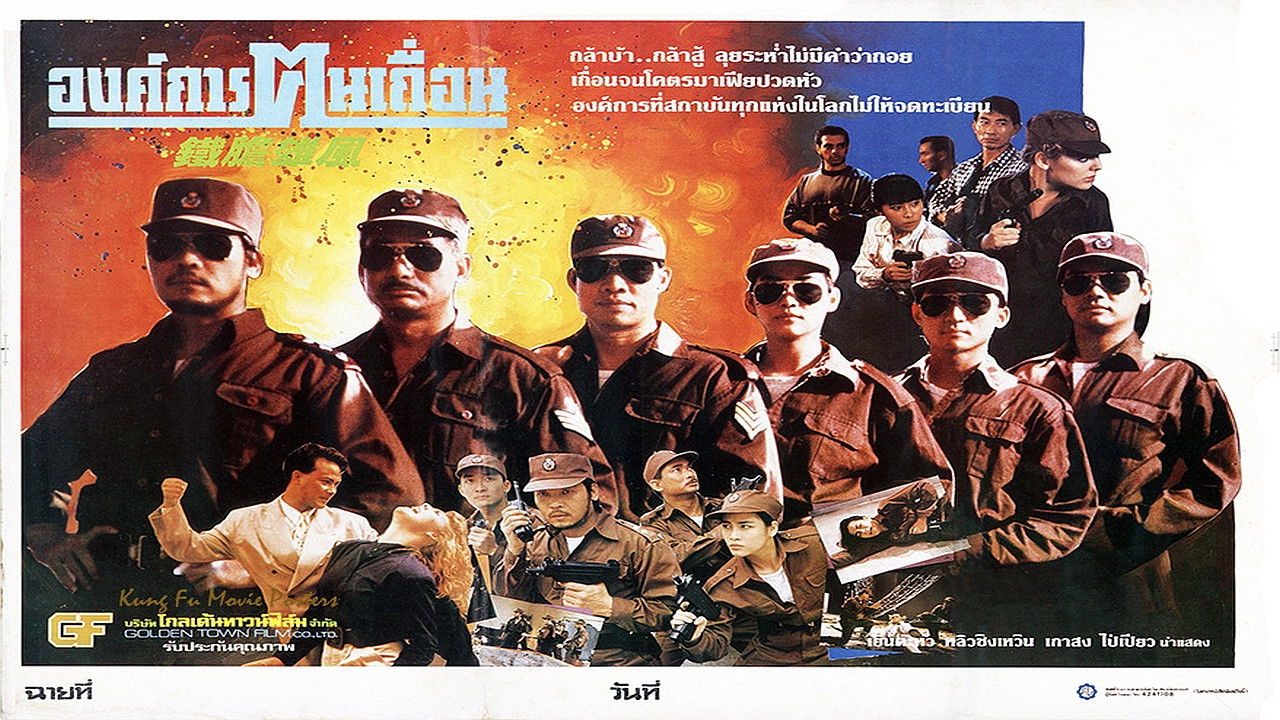 Backdrop for Live Hard