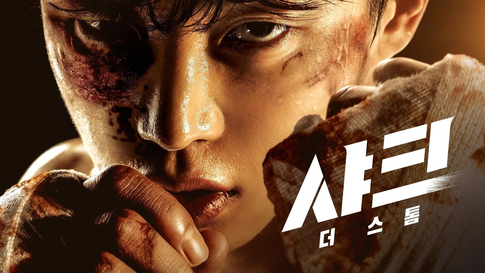 Backdrop for Shark: The Storm