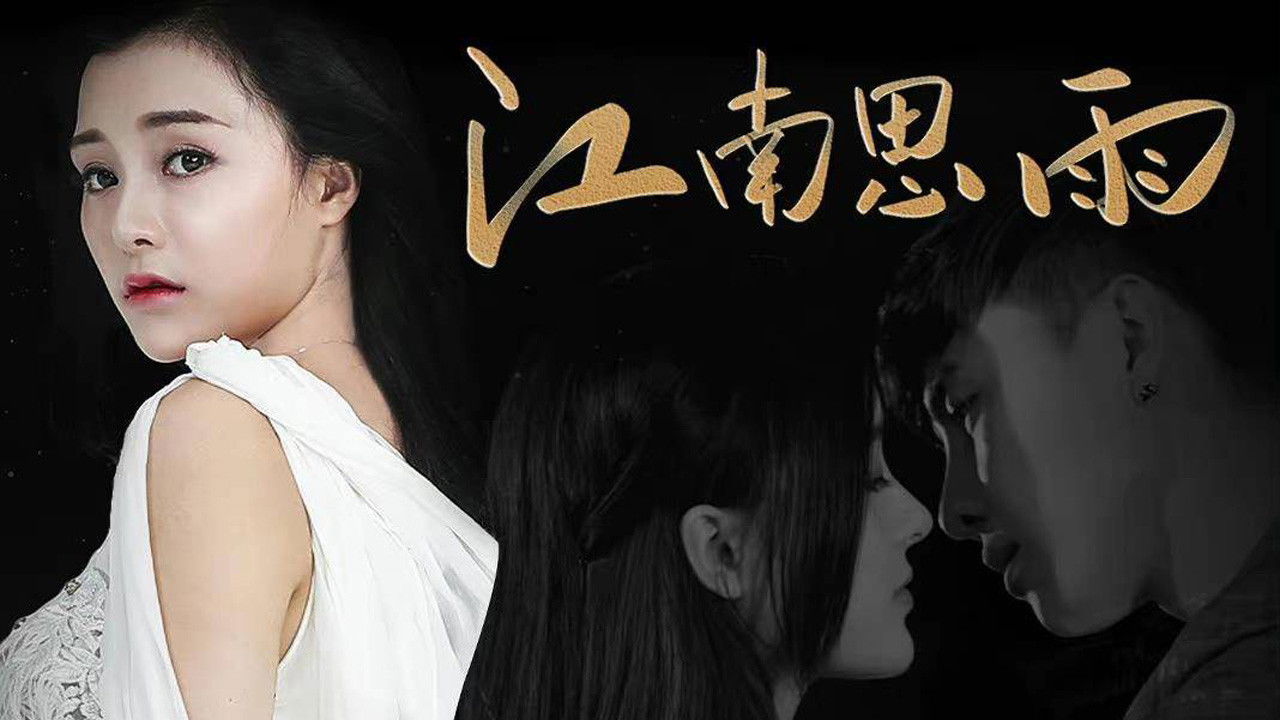 Backdrop for Jiang Nan Si Yu