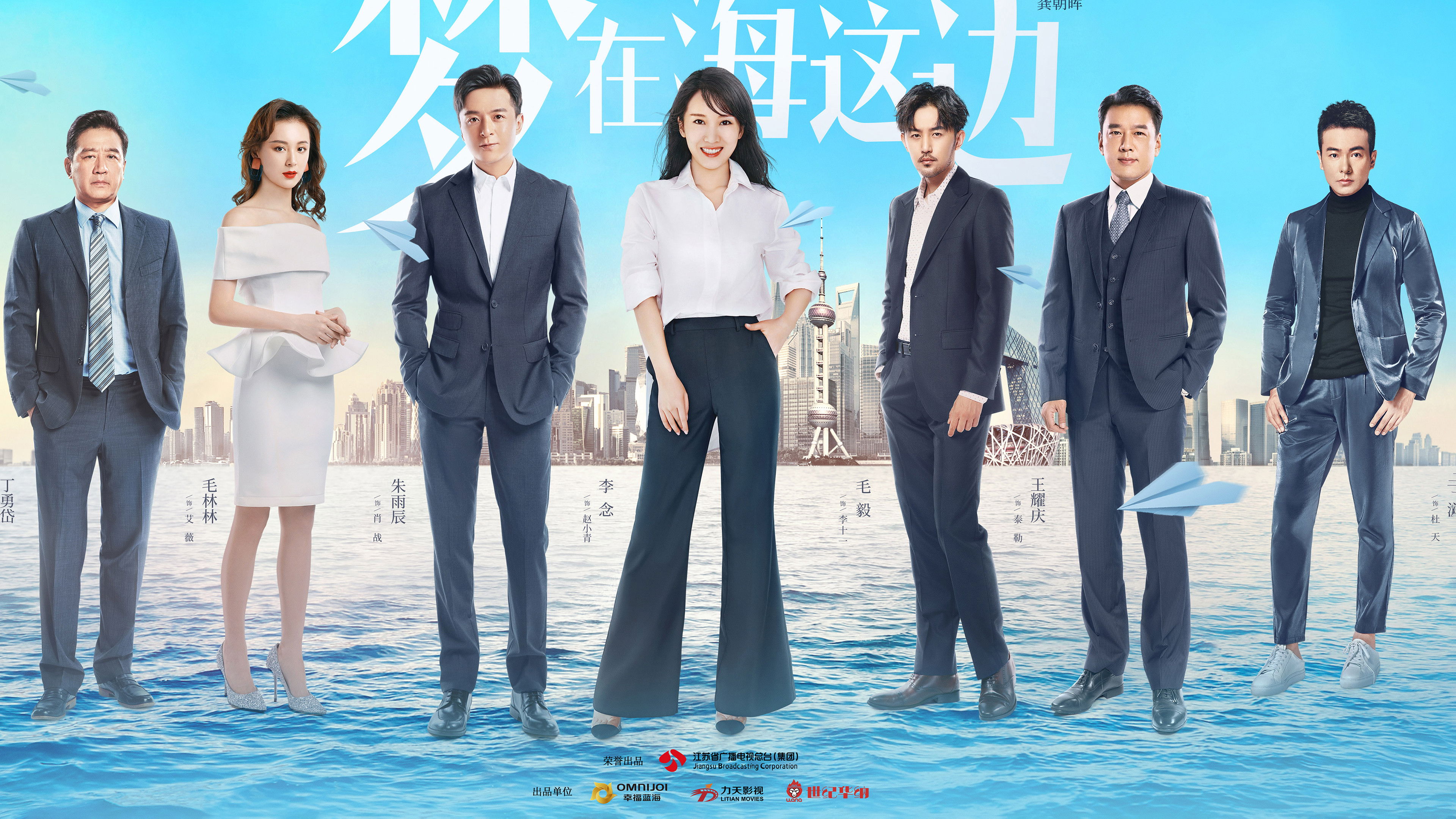 Backdrop for The Chinese Dream