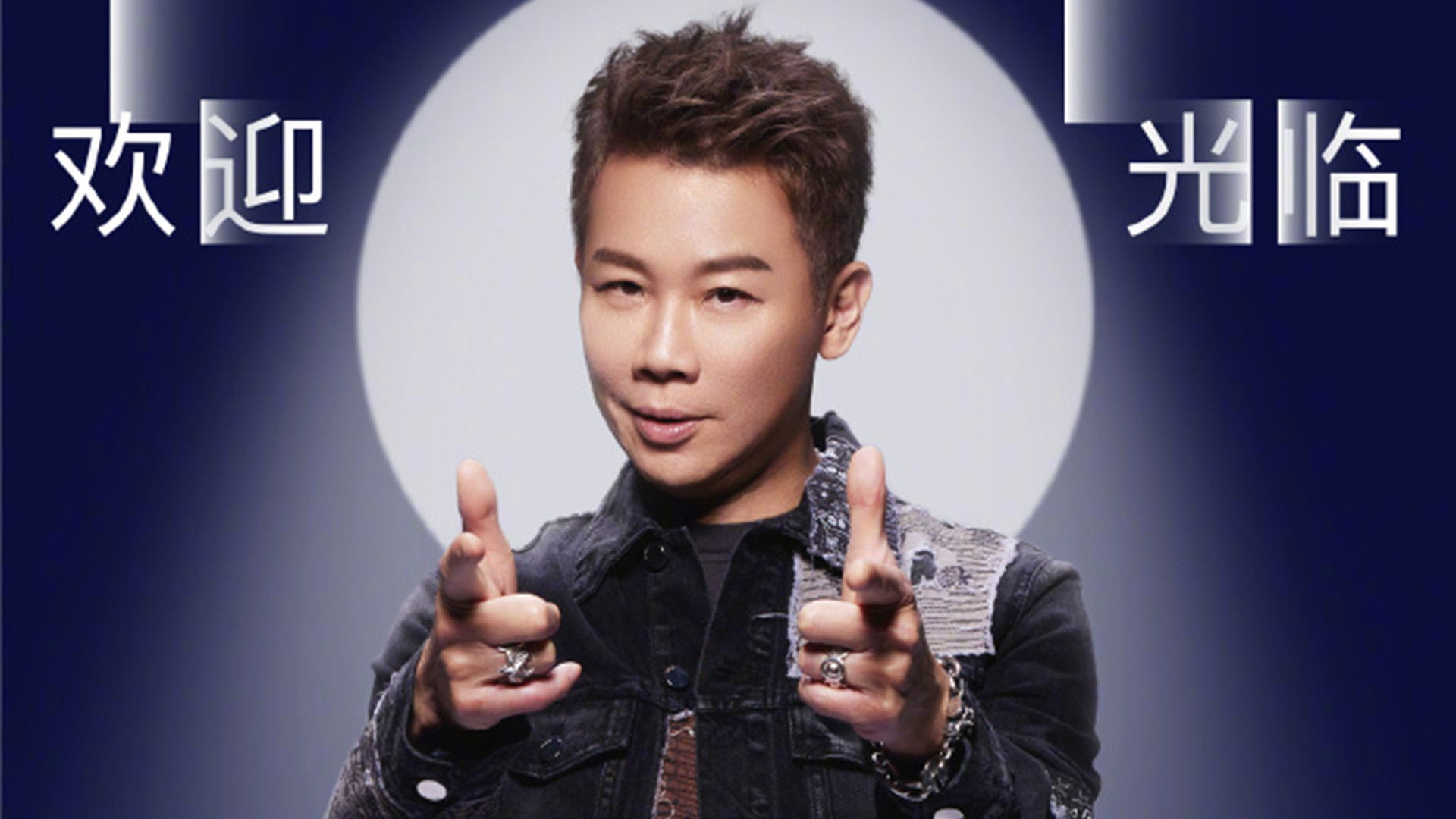 Backdrop for 陶喆 Bring The Light In 欢迎光临 线上演唱会