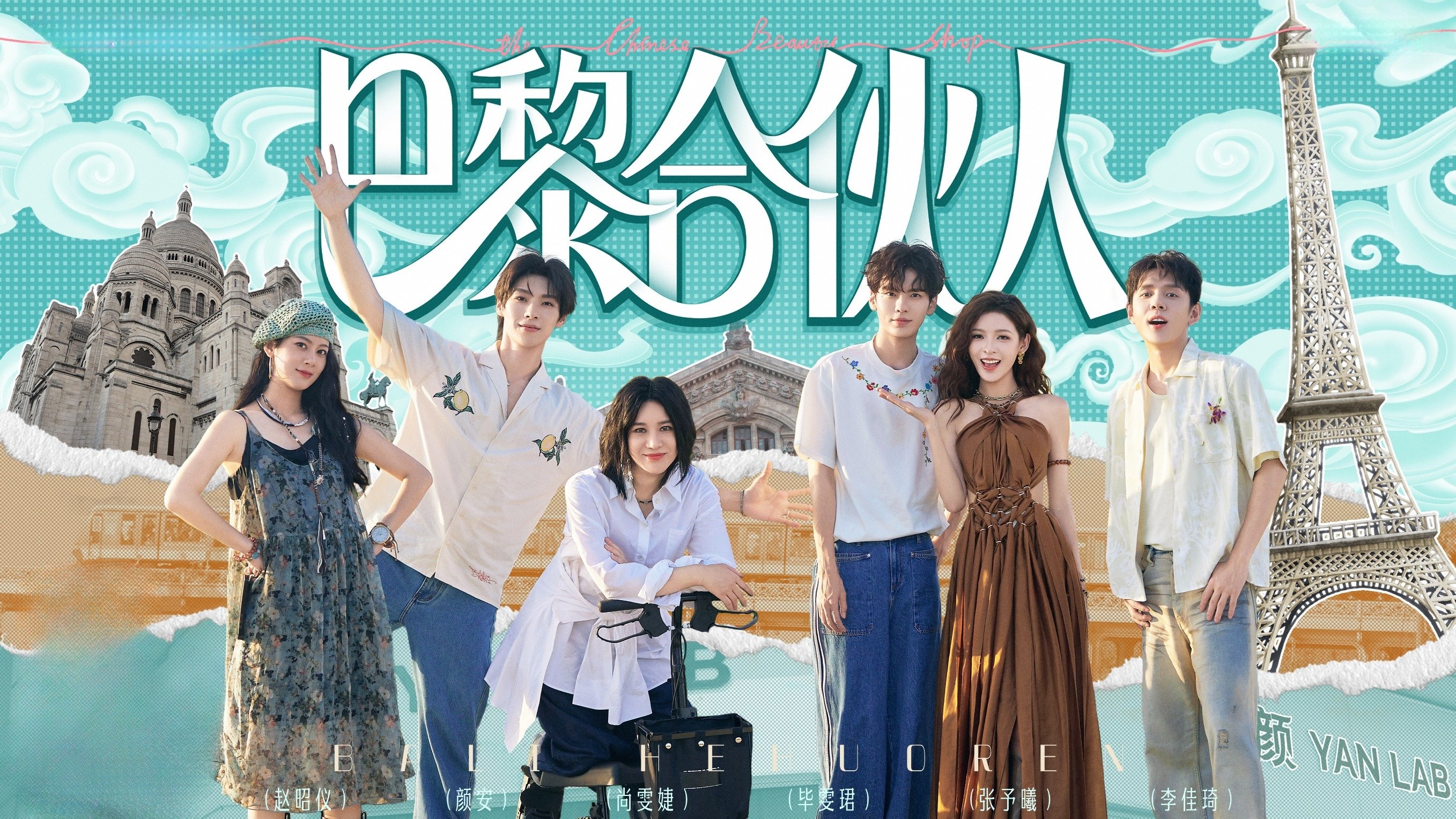 Backdrop for The Chinese Beauty Shop