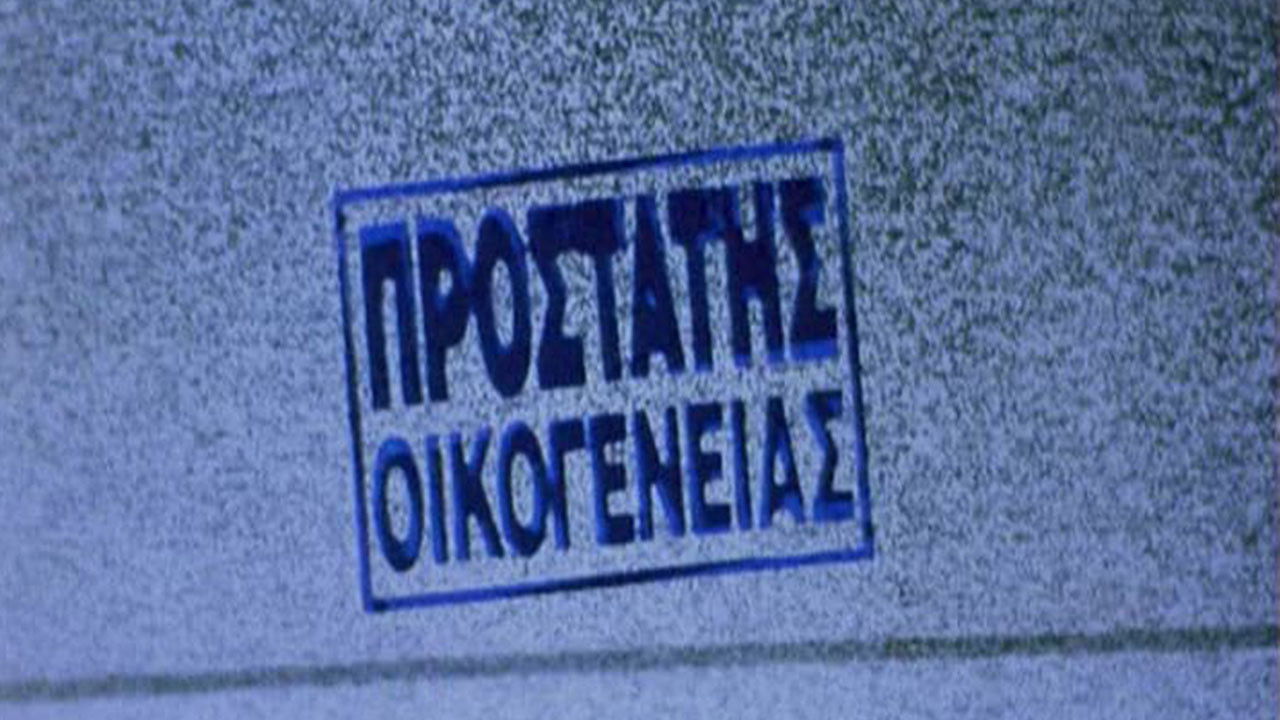 Backdrop for Pater Familias