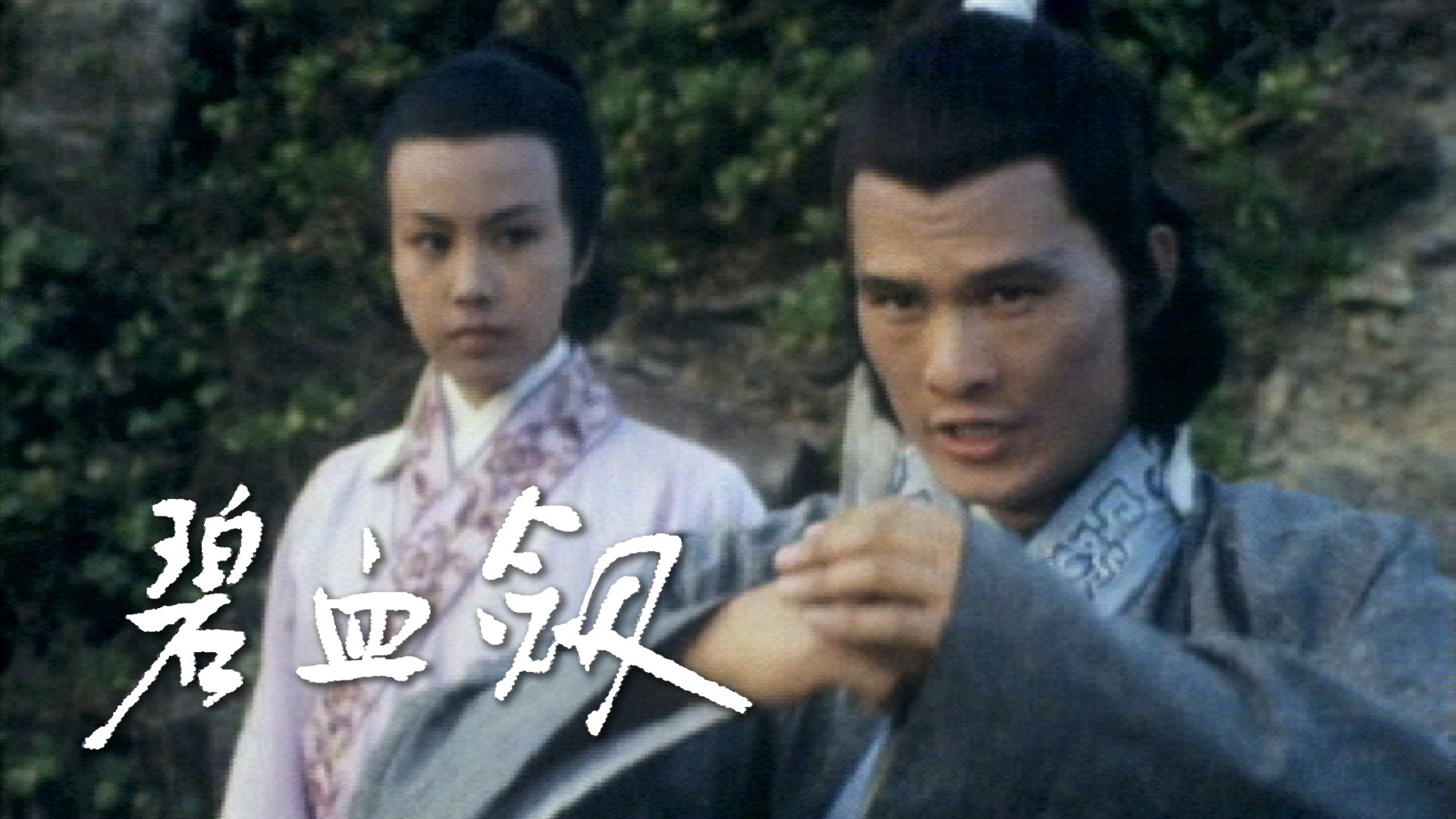 Backdrop for The Royal Sword