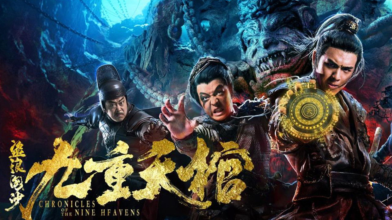 Backdrop for Chronicles of the Nine Heavens