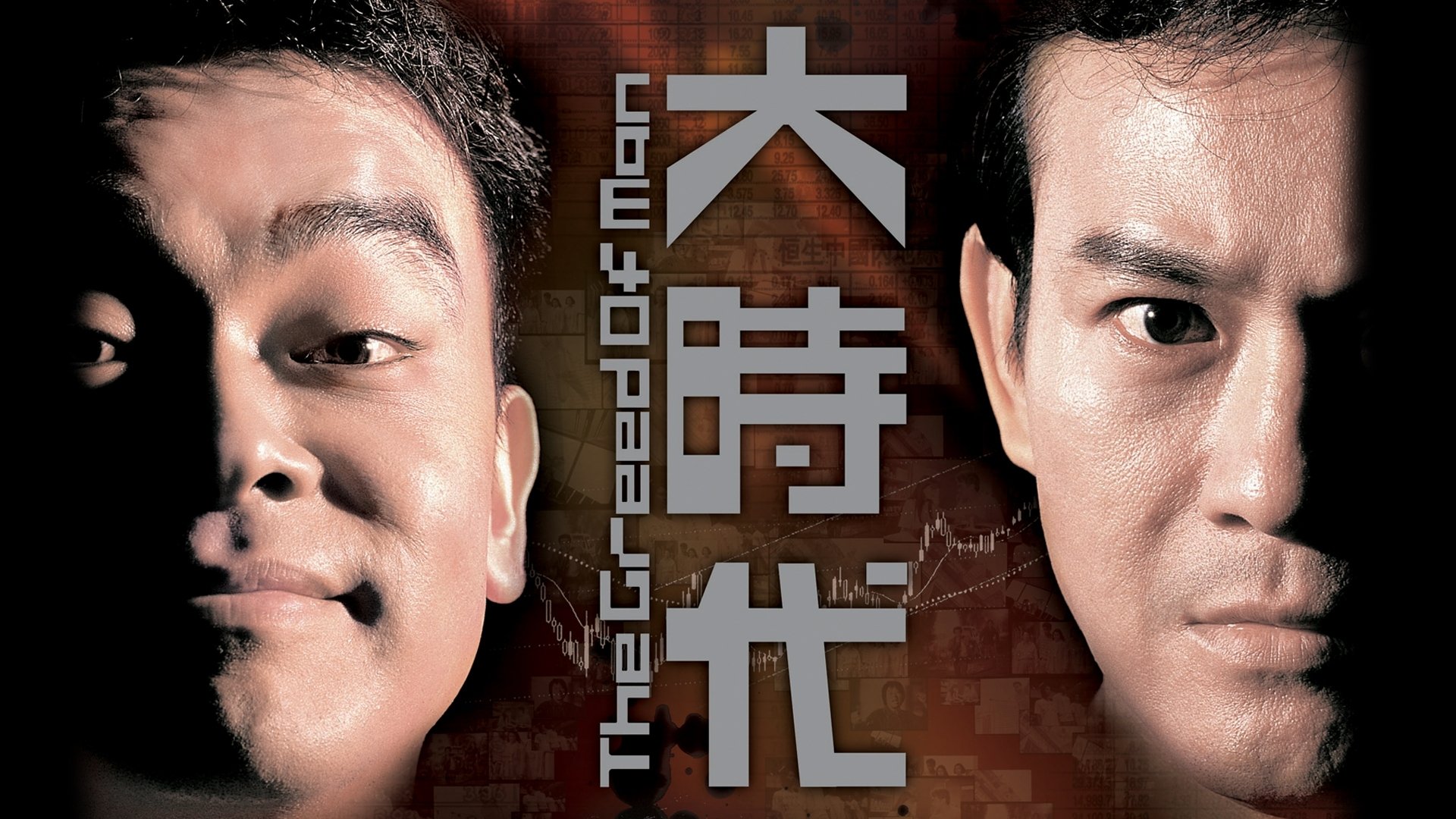 Backdrop for The Greed of Man