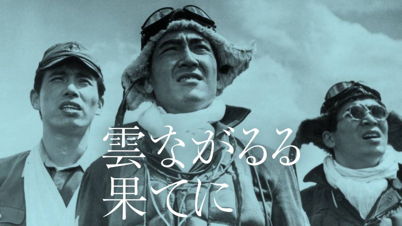 Backdrop for At the End of the Clouds