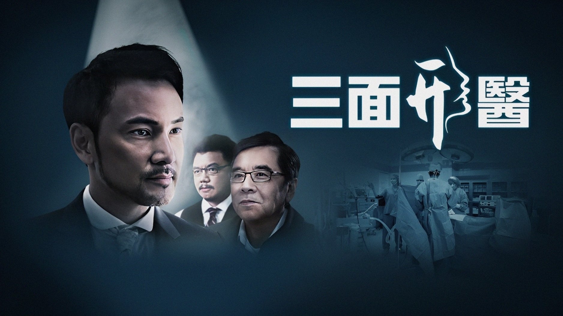 Backdrop for Hidden Faces