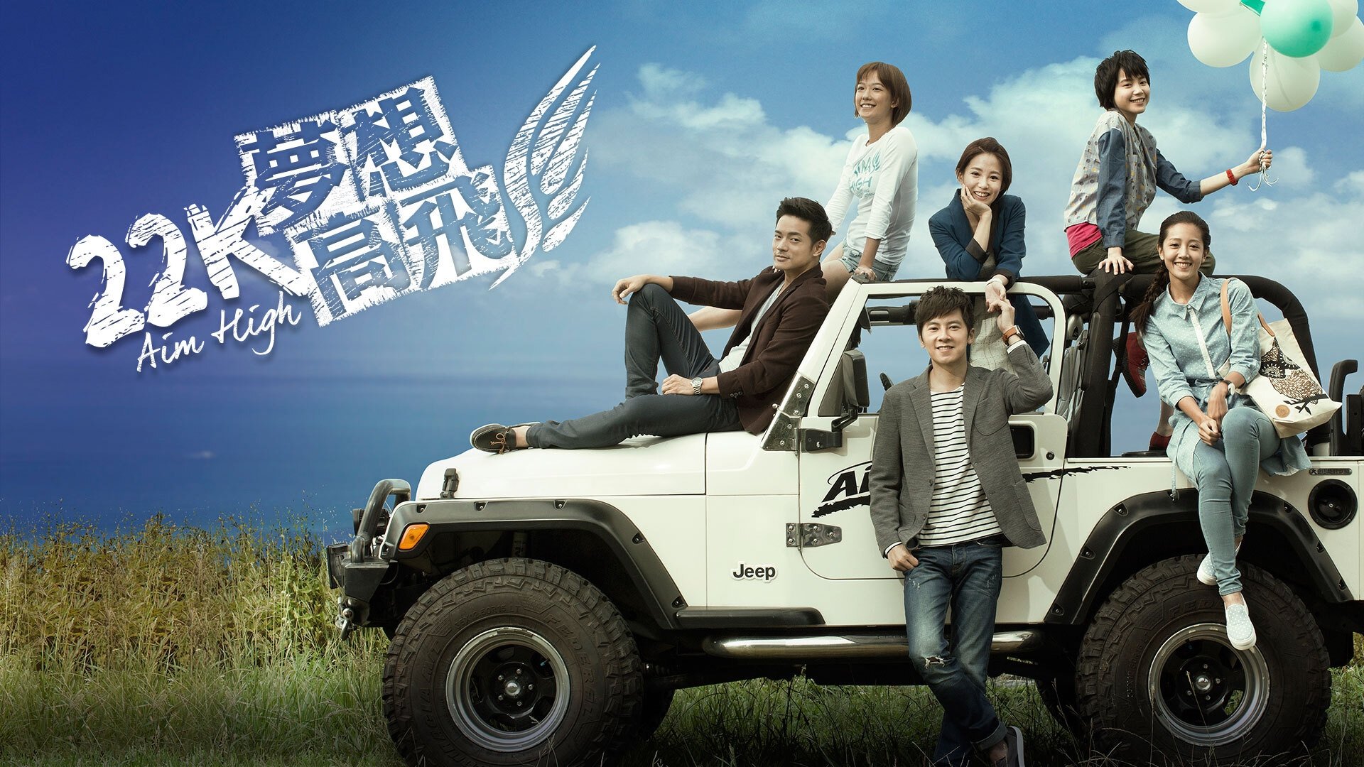 Backdrop for Aim High