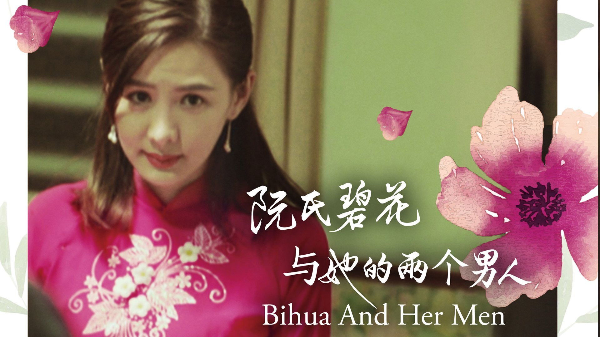 Backdrop for Bihua and Her Men