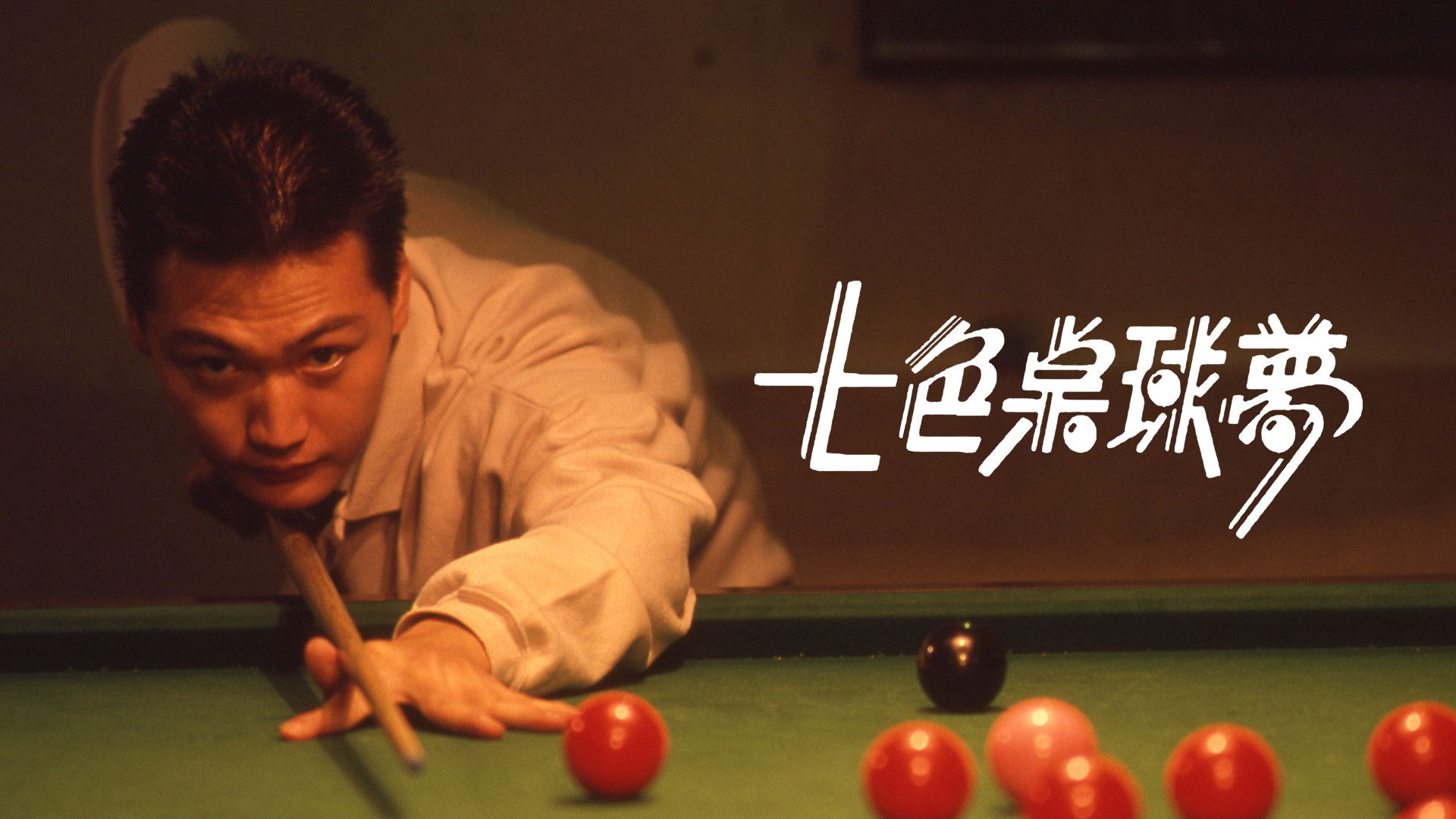 Backdrop for The Challenging Game