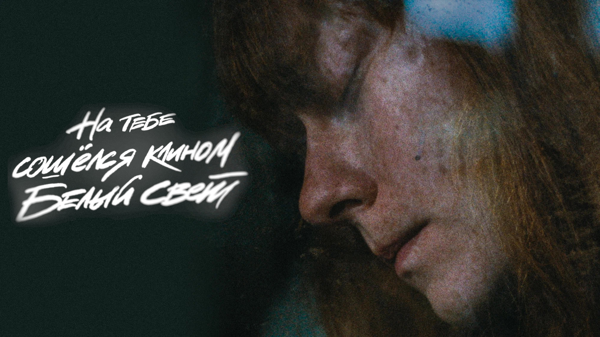 Backdrop for Down by the Water