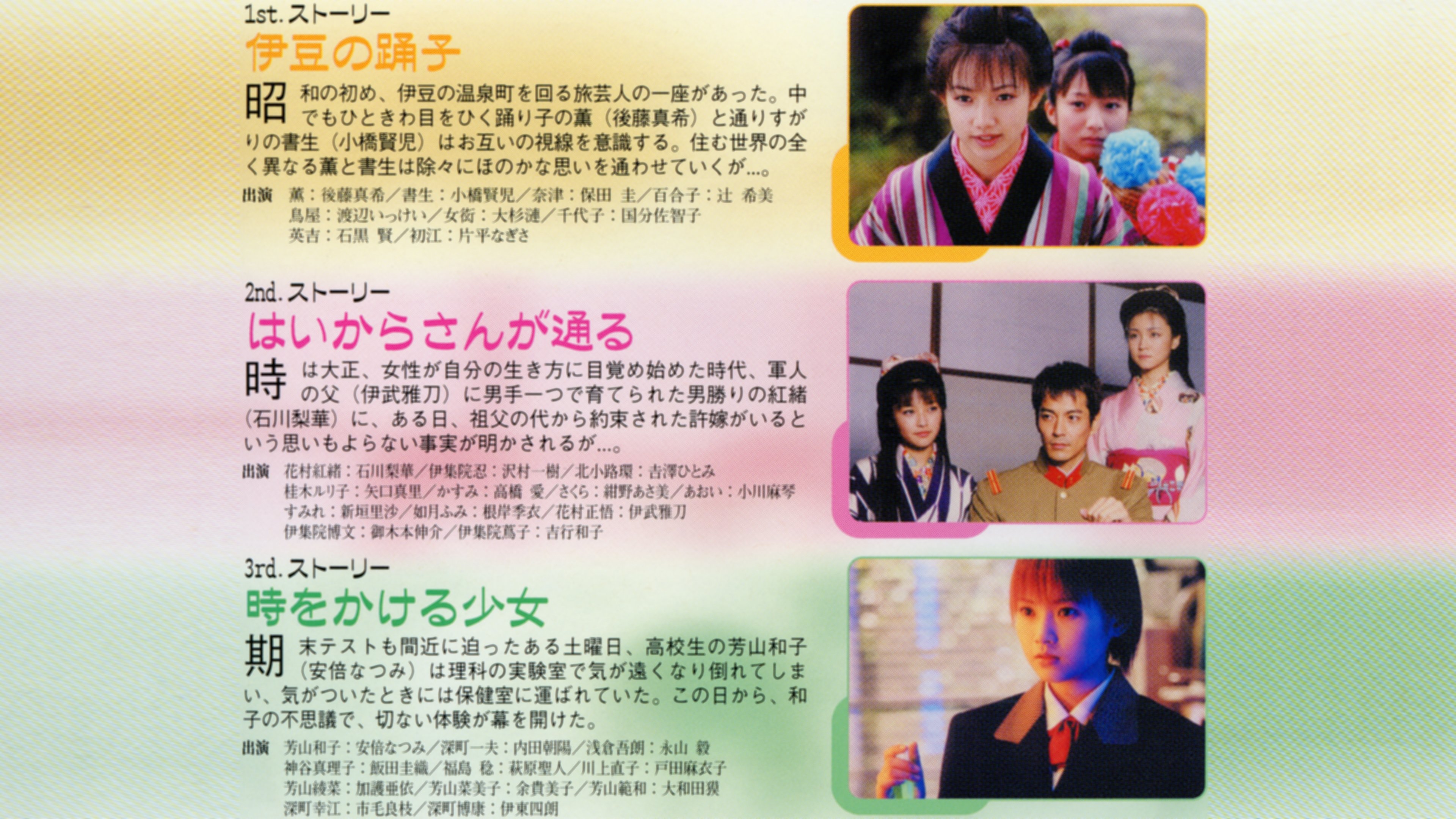 Backdrop for Morning Musume. New Year! Love Stories