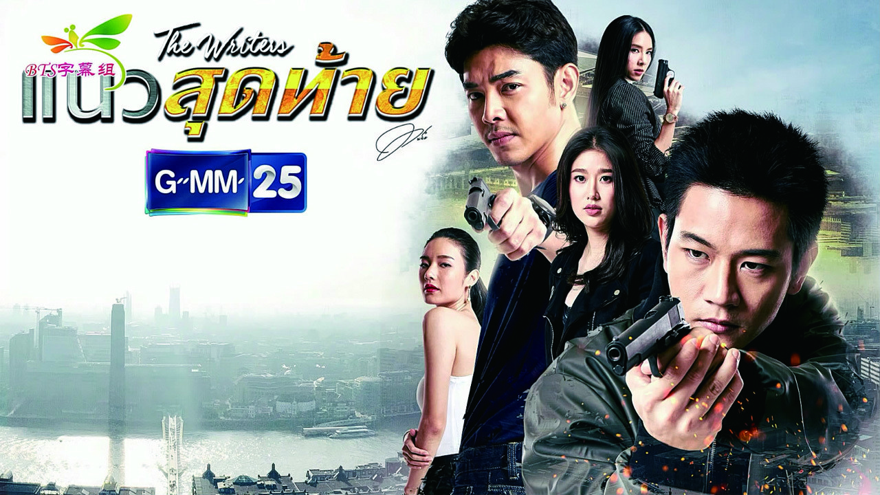 Backdrop for The Writers Project: Last Line