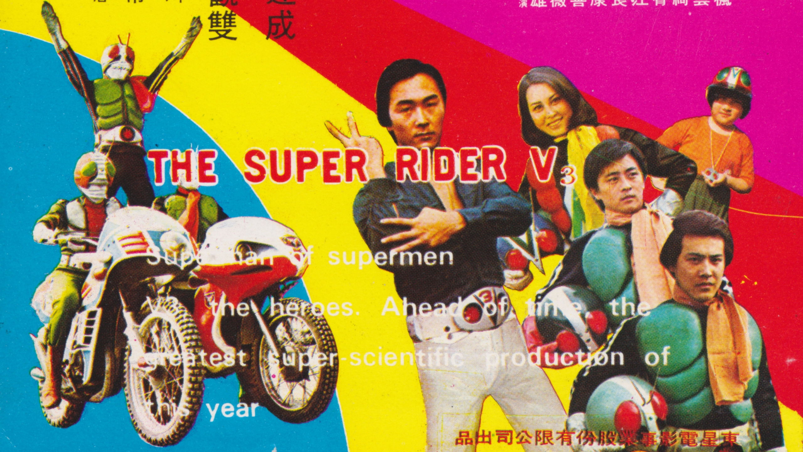 Backdrop for The Super Rider V3