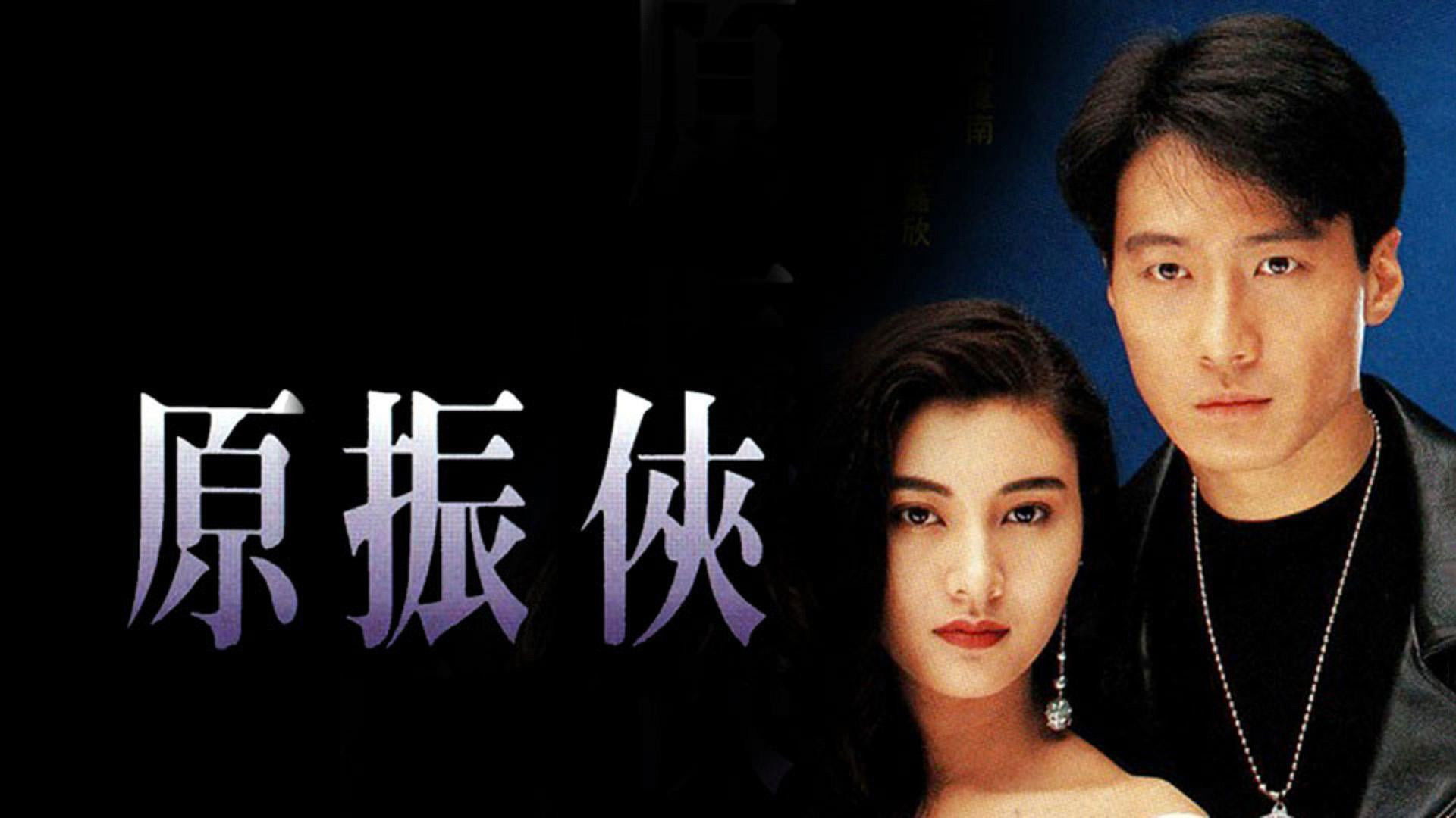 Backdrop for The Legendary Ranger