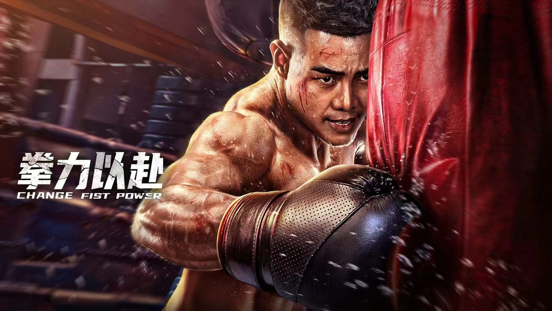 Backdrop for Change Fist Power