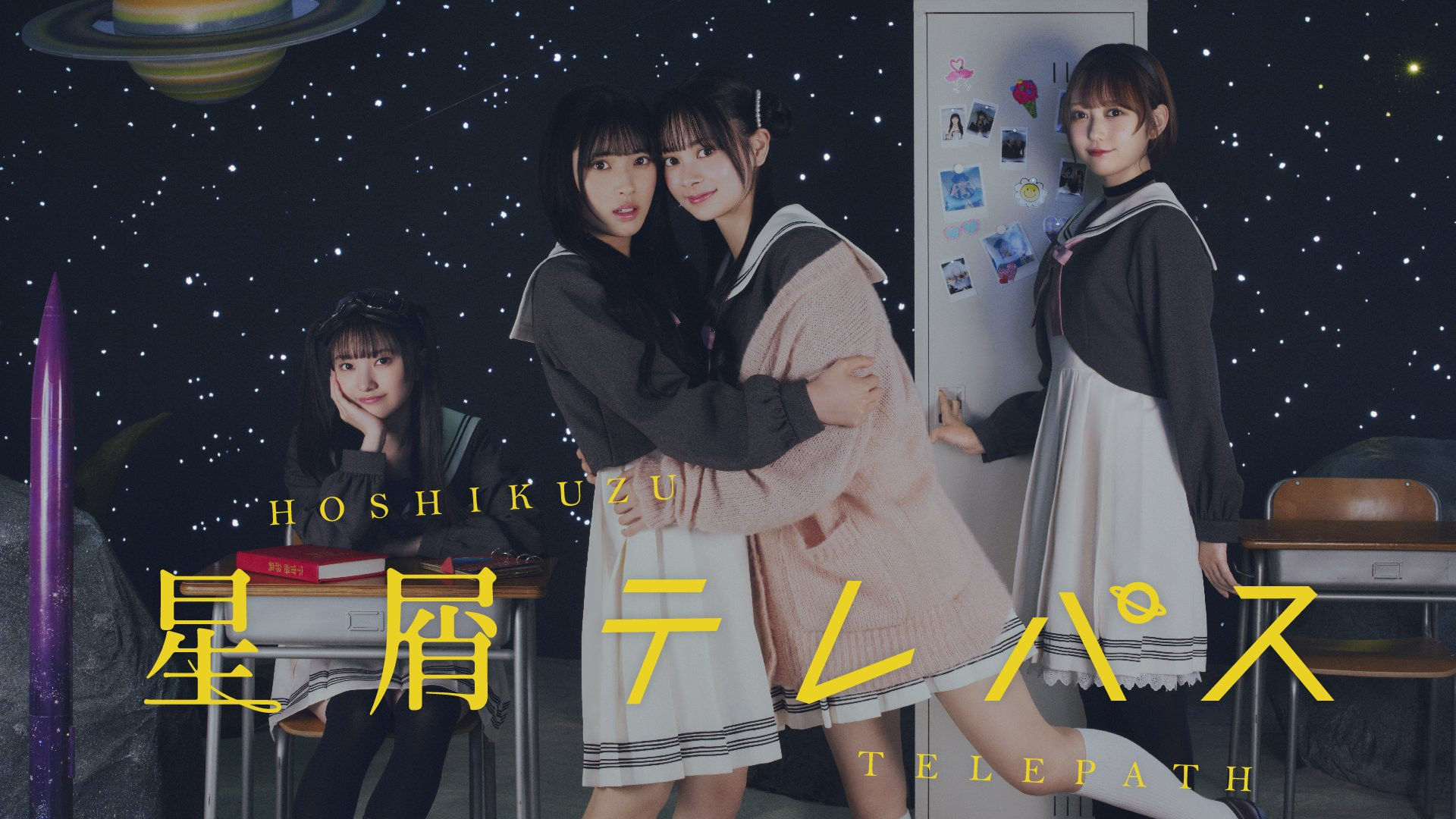 Backdrop for Stardust Telepath